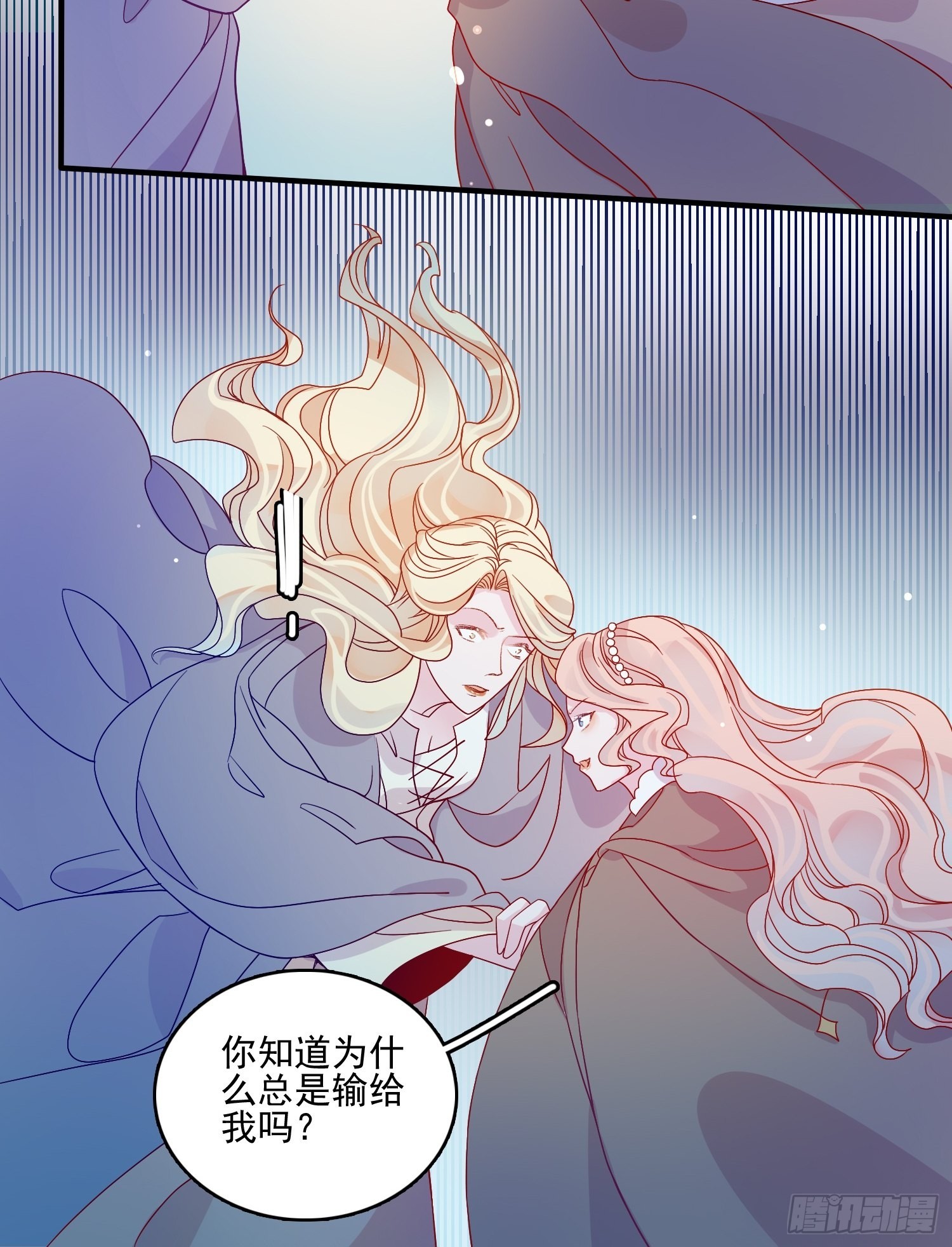 第六十二话失败的三皇姐9