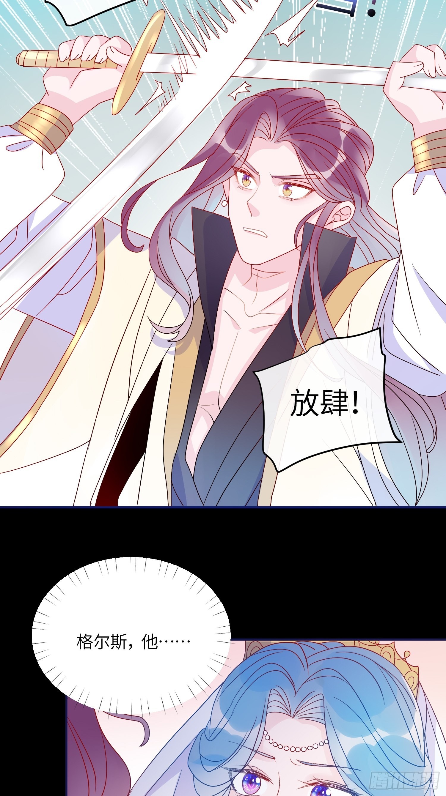 第六十五话利亚的身份20
