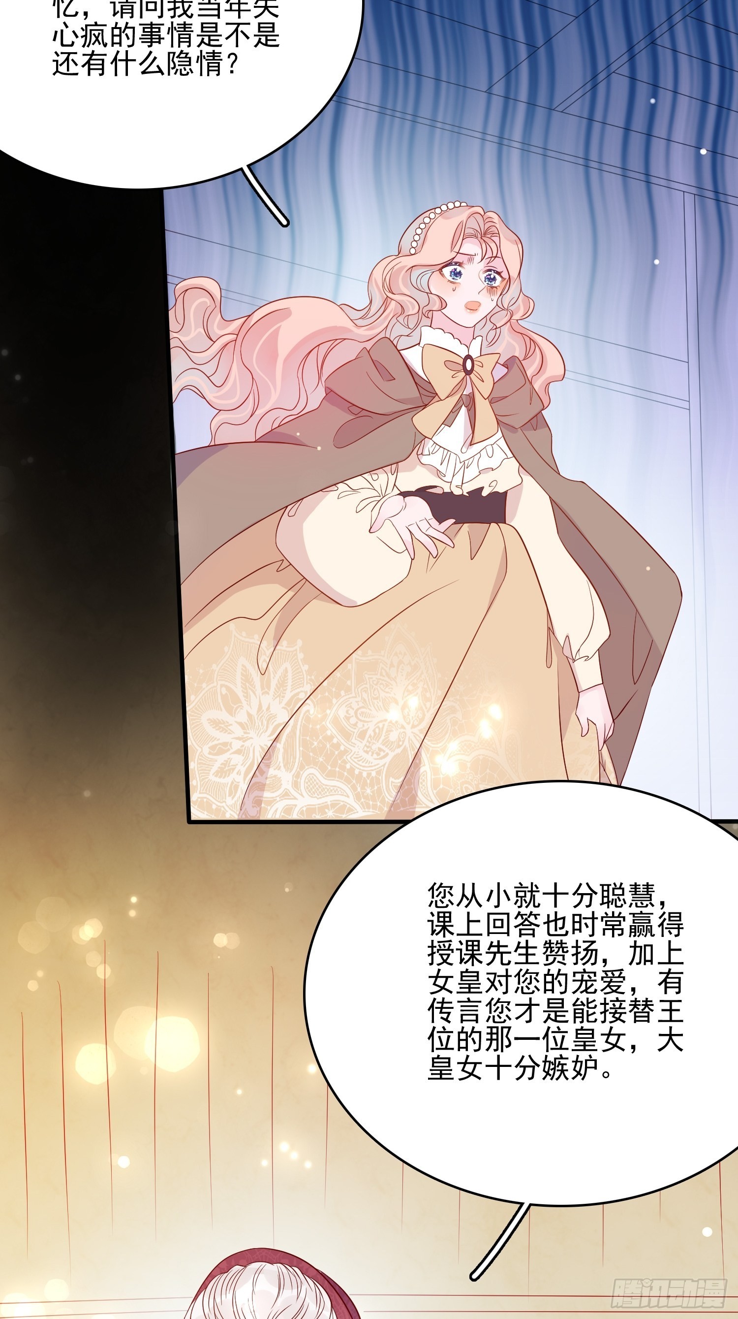 第六十一话当年的误会24