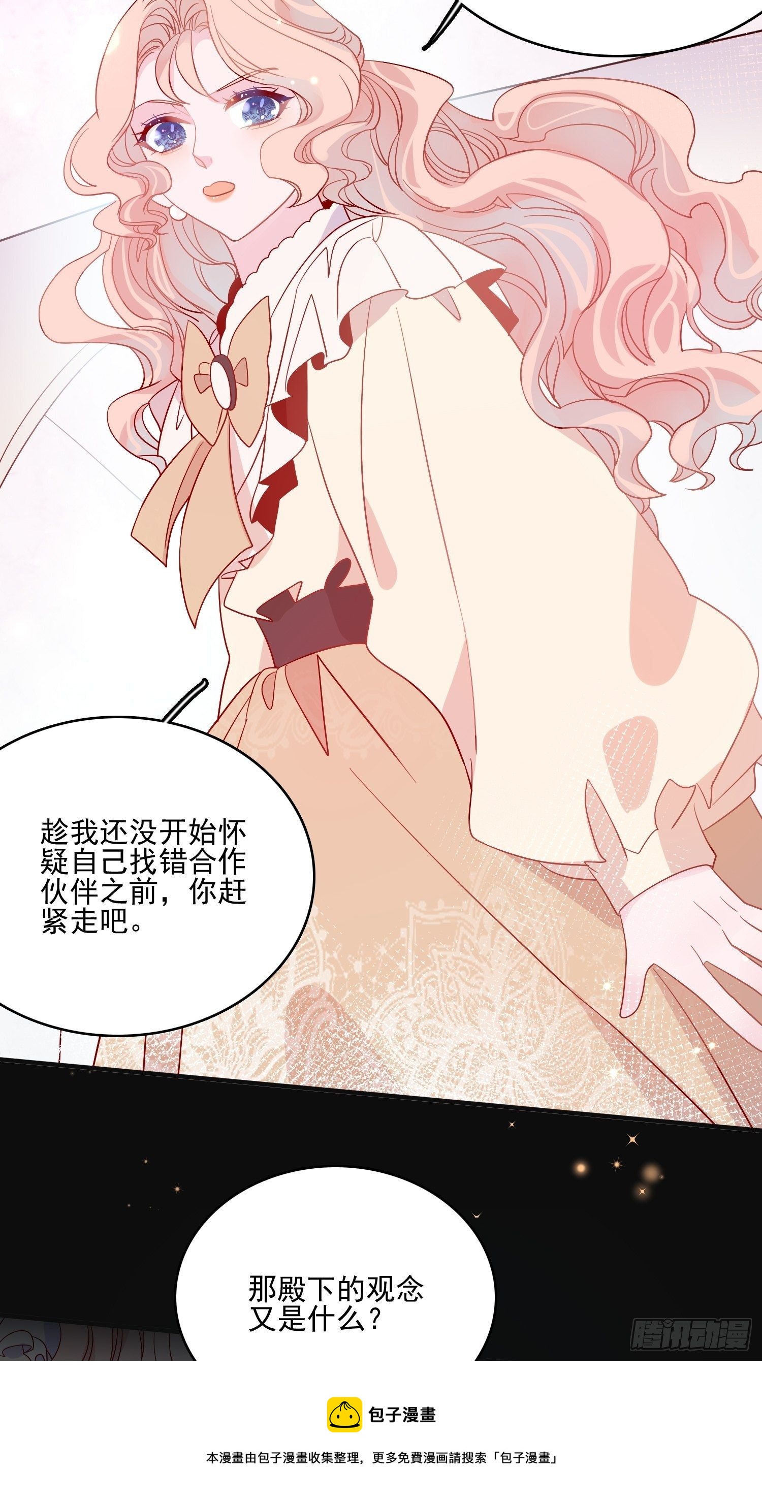 第四十六话 爱与尊严4