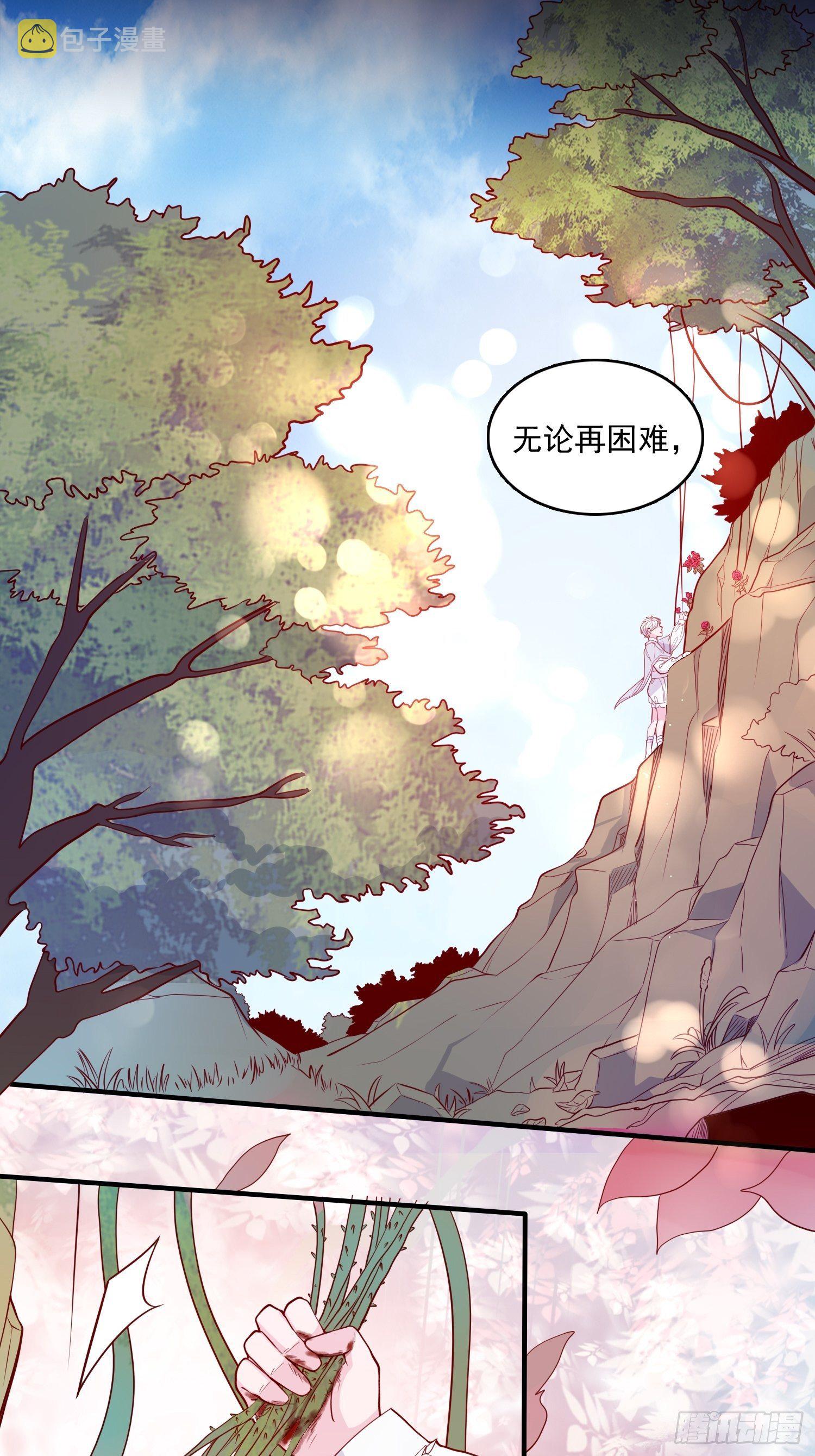 第二十三话 主人原谅我嘛31