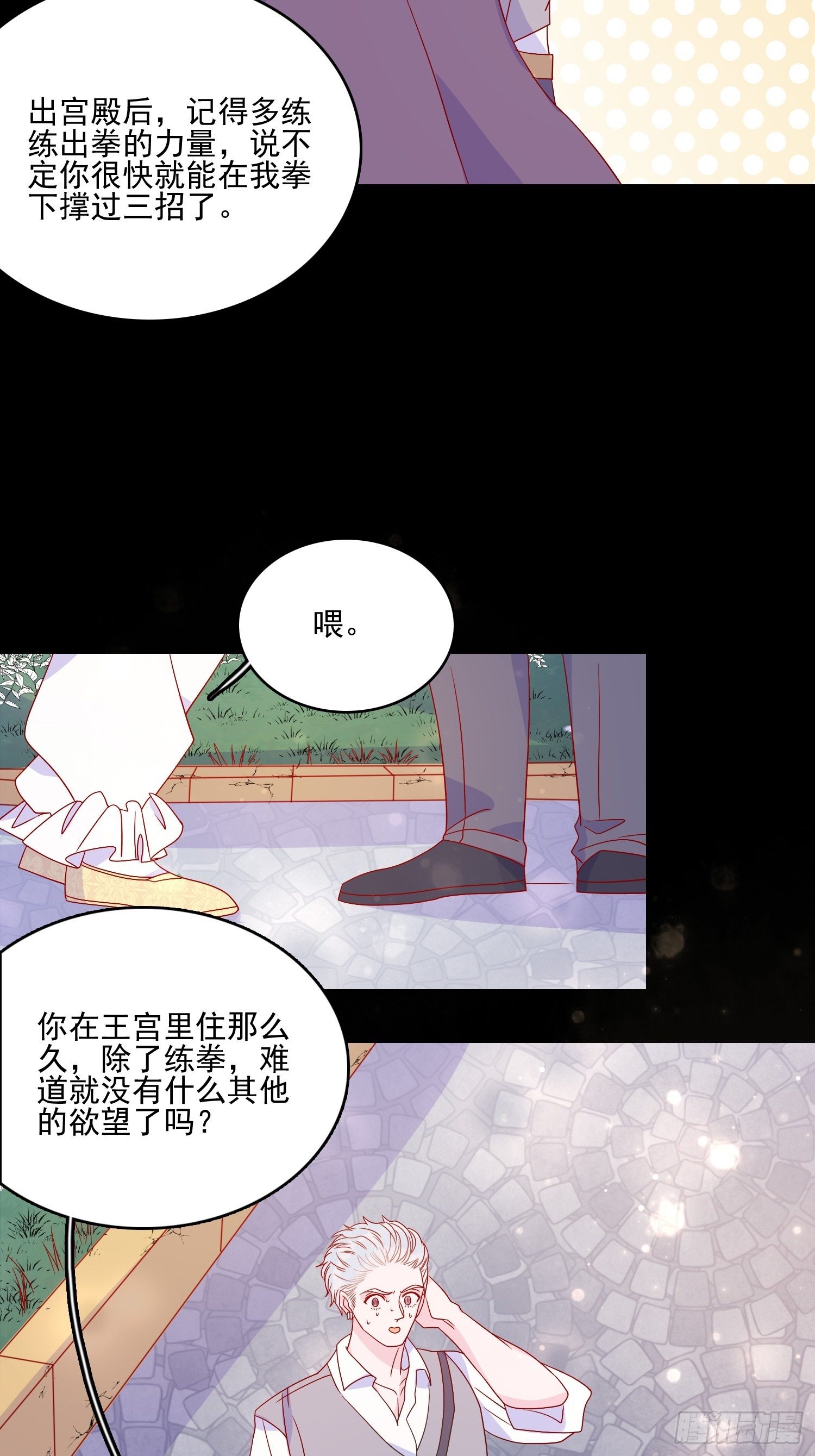 第四十九话 原谅7
