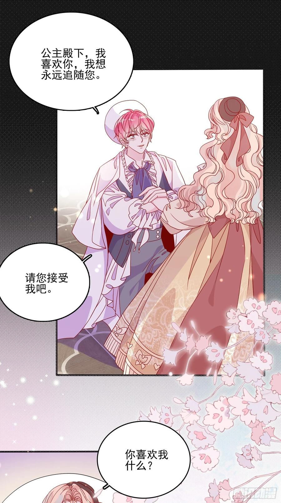 第四十五章告白25