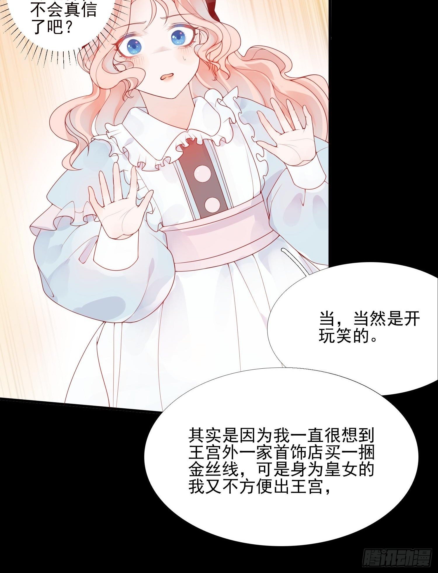 第七话 亲……？20