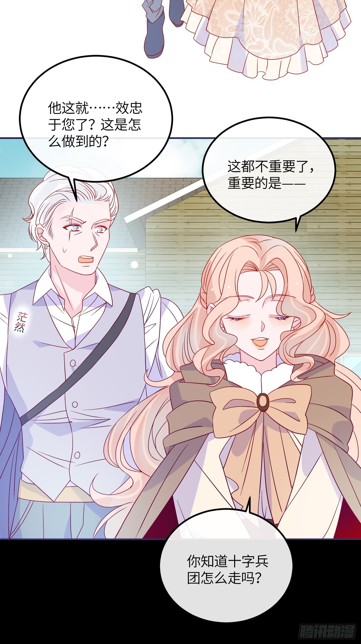 第六十四话恶有恶报16