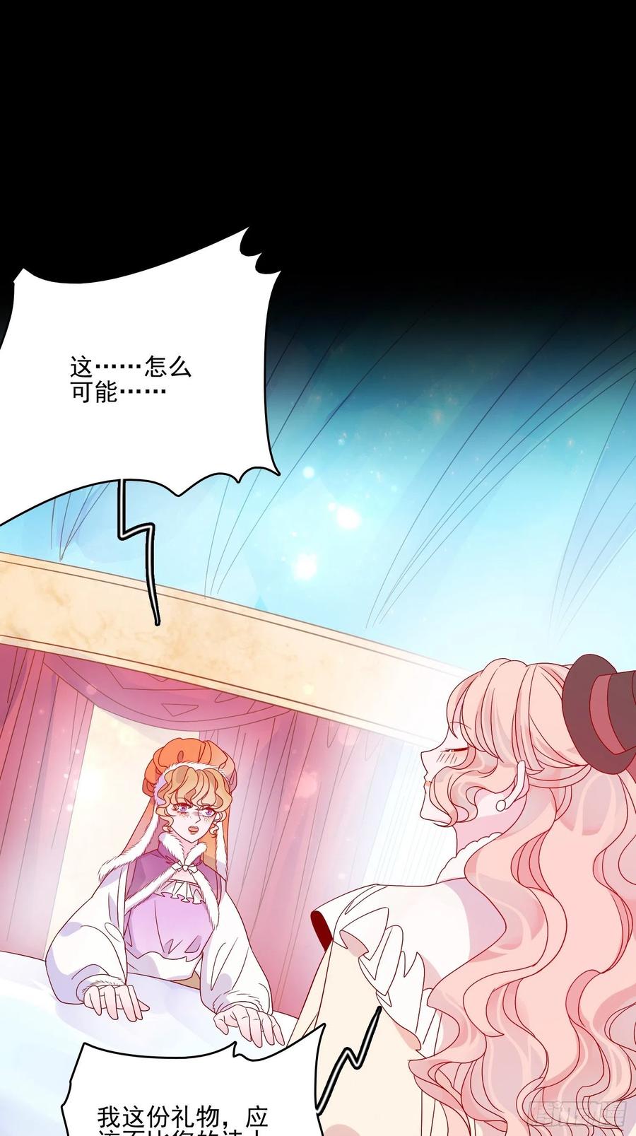 第四十二话 狗男人的邀约5