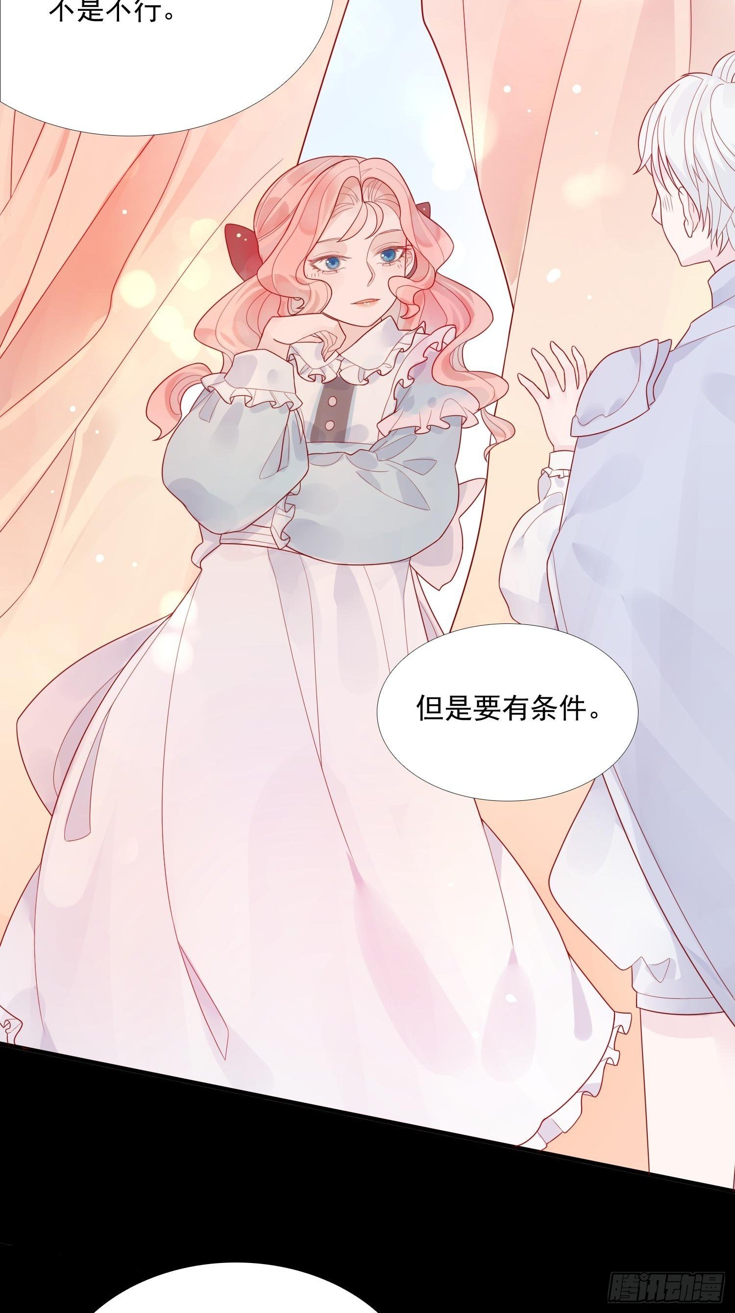 第七话 亲……？14