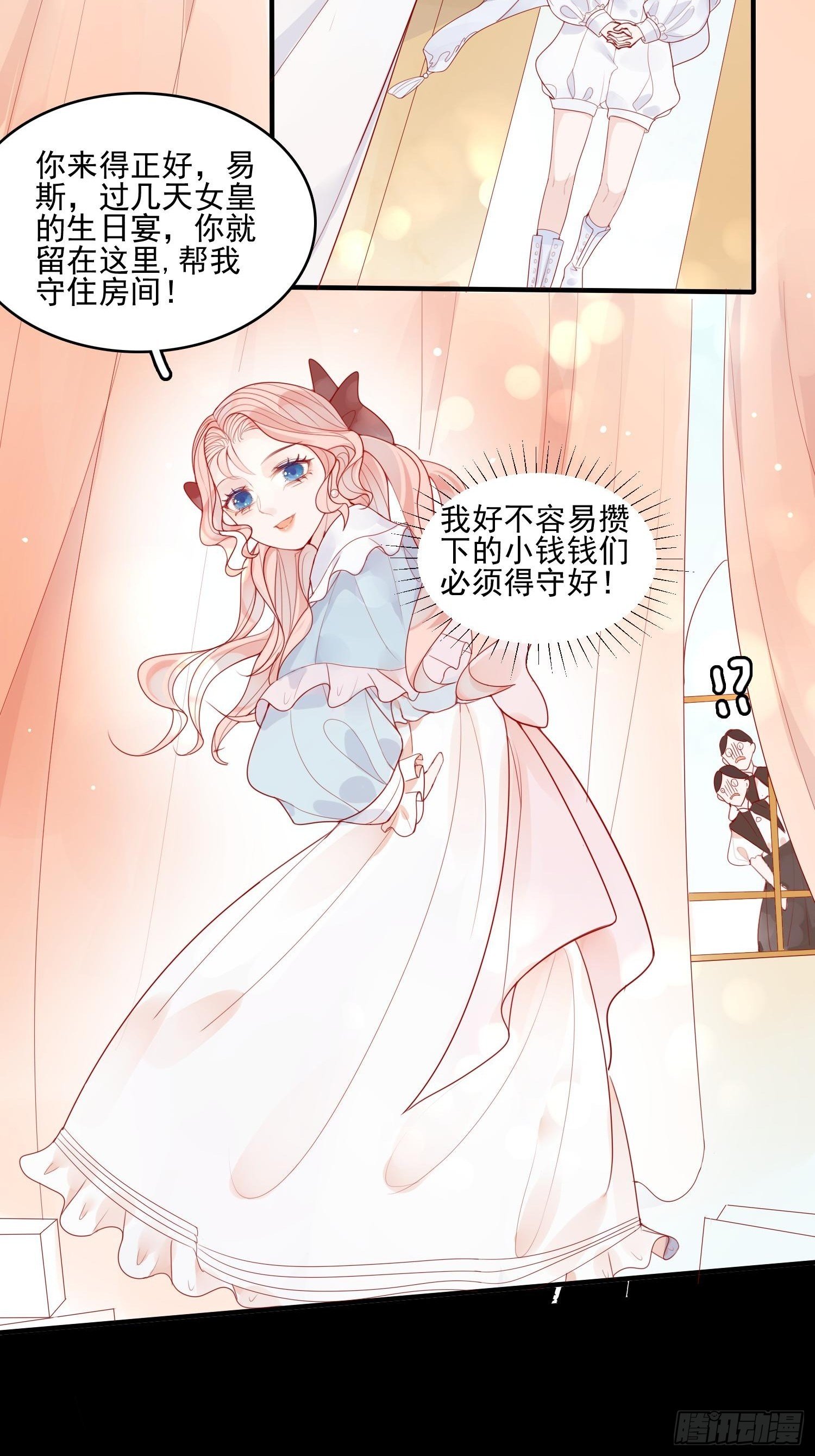 第七话 亲……？10