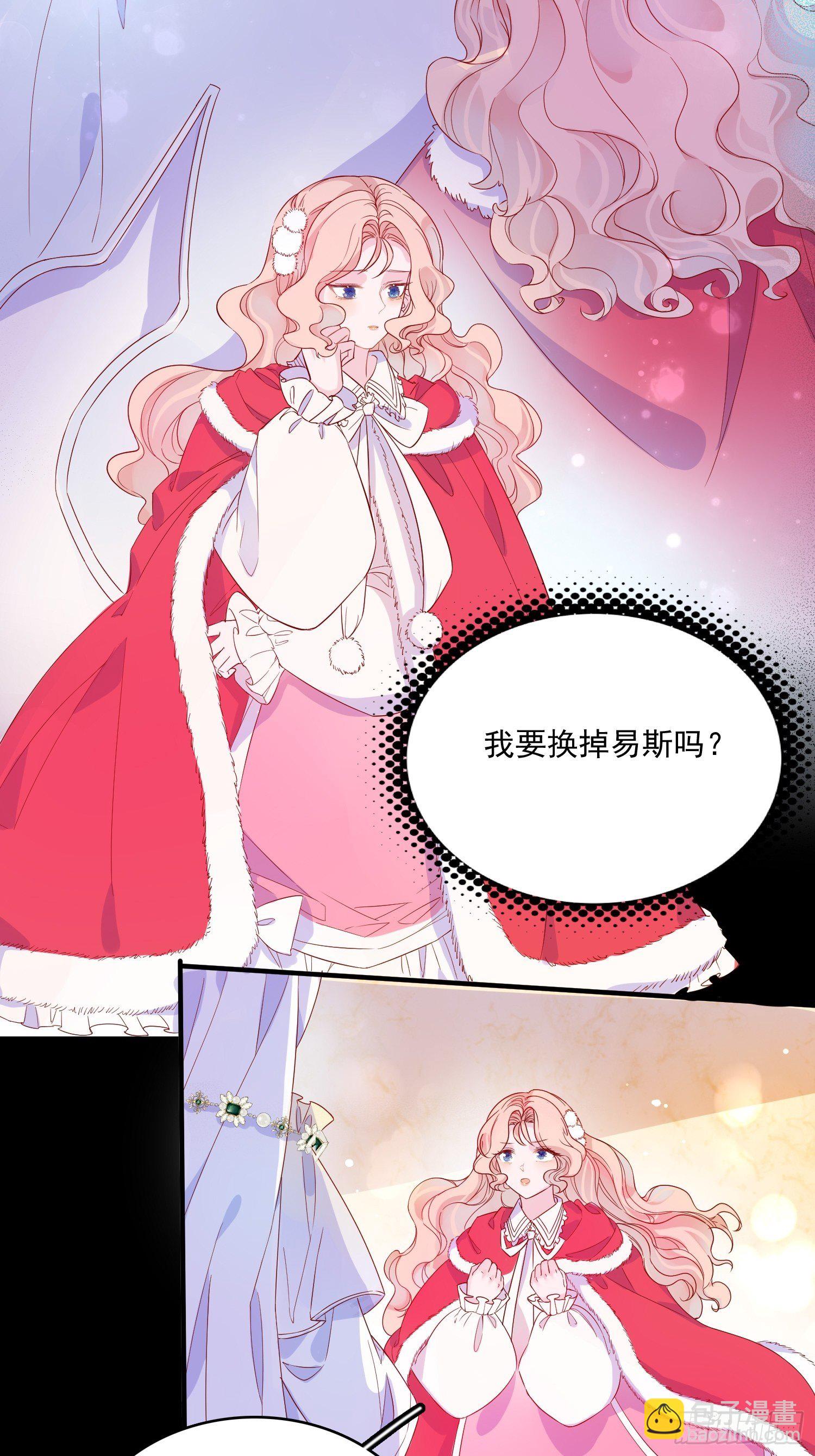 第三十六话 主人6