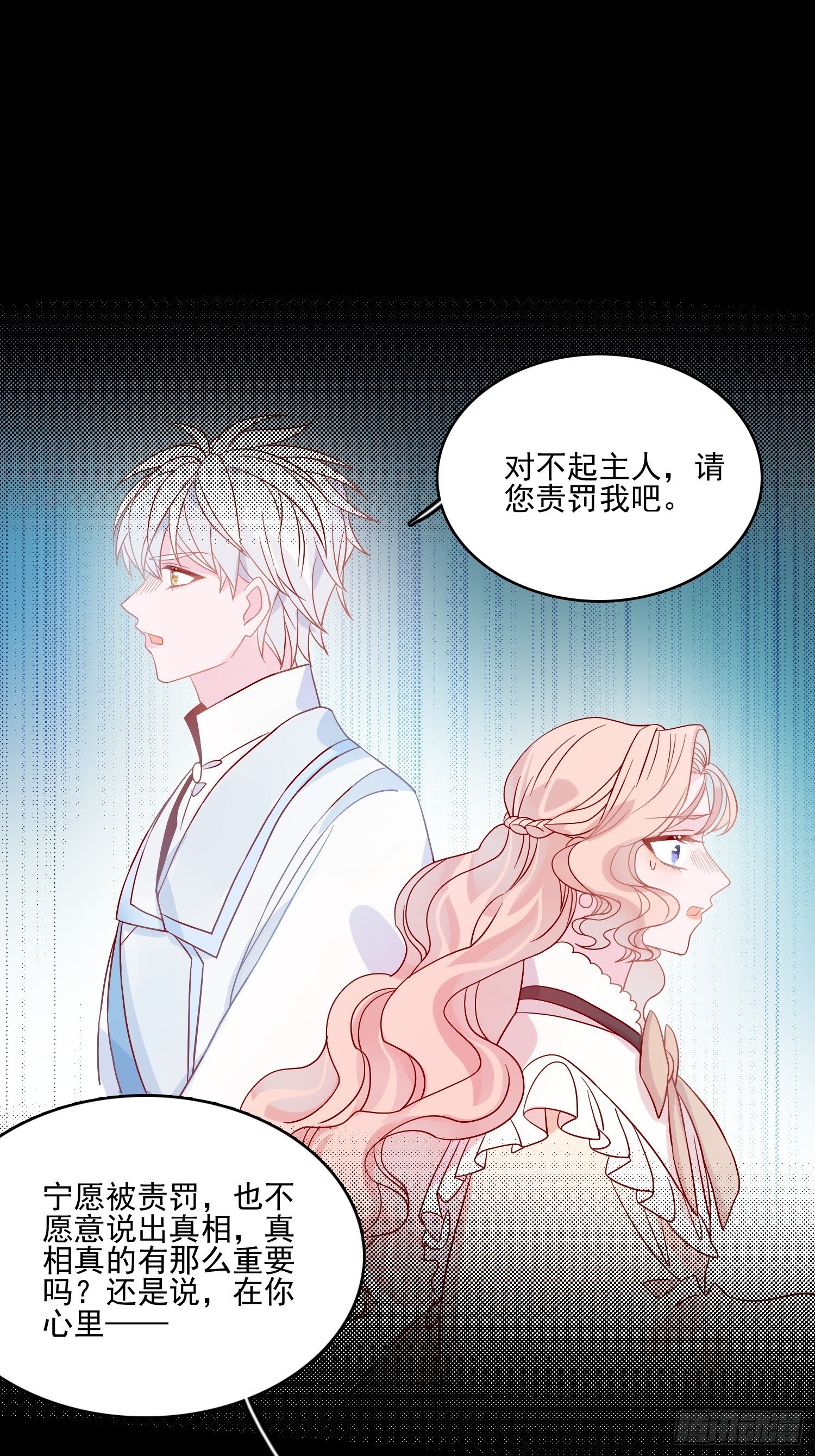 第四十七话 惩罚21