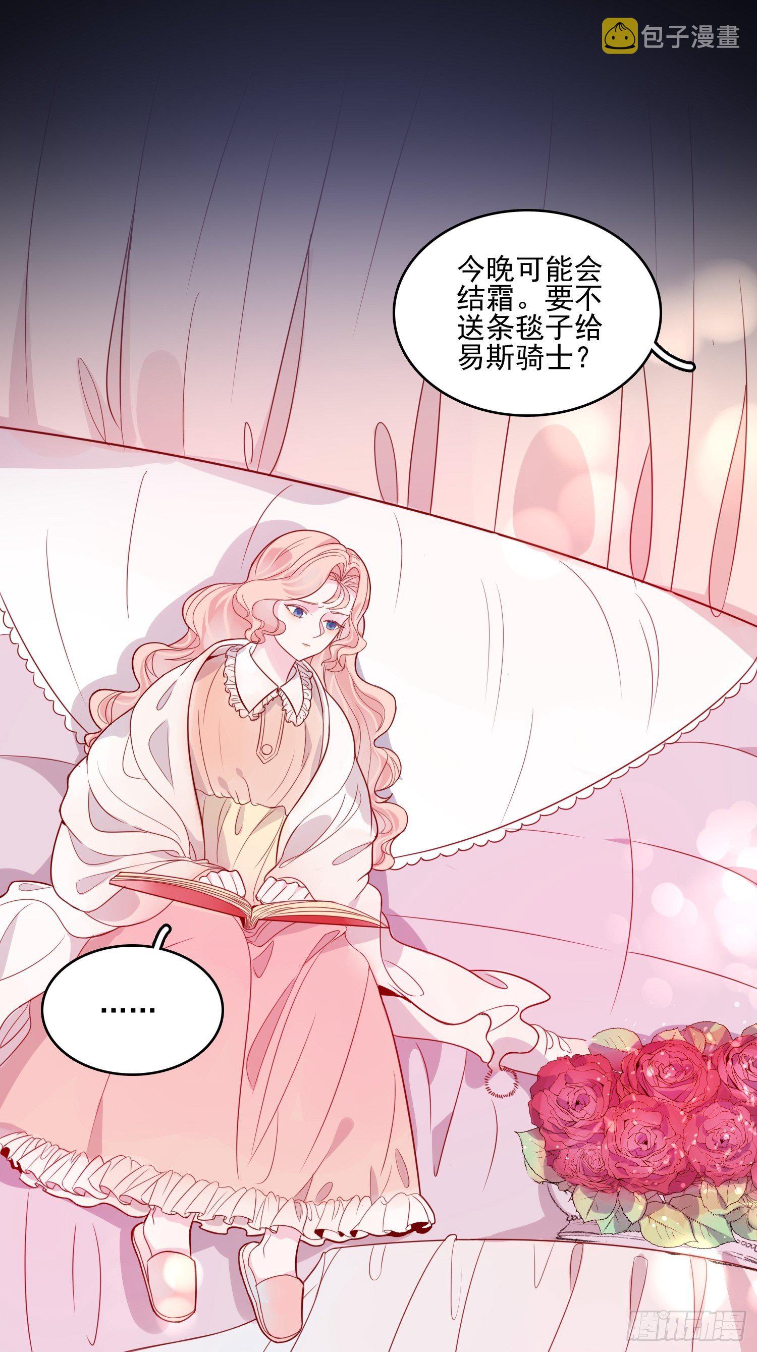 第二十七话 像极了以前的我21