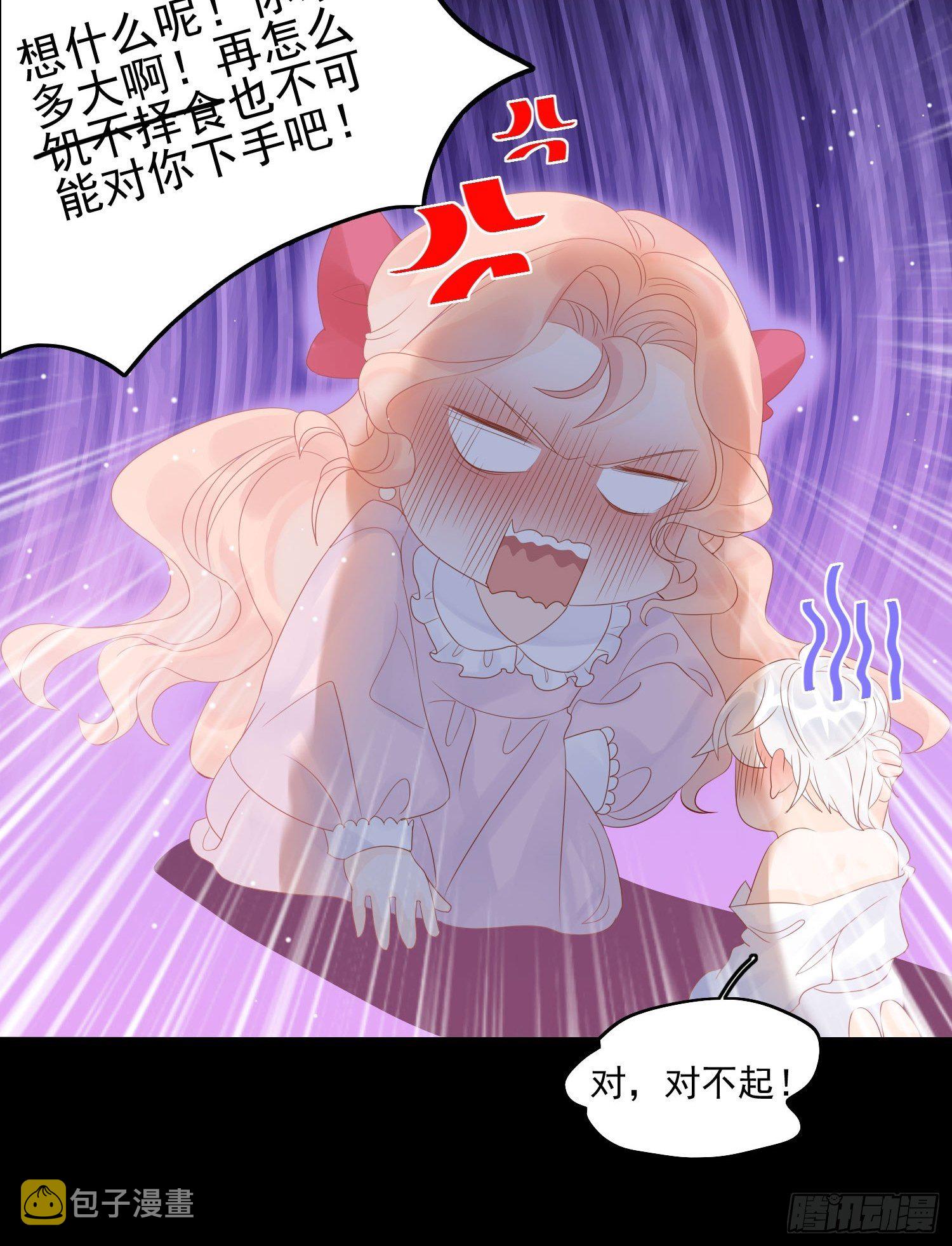 第五话 主人的话也是可以哒20