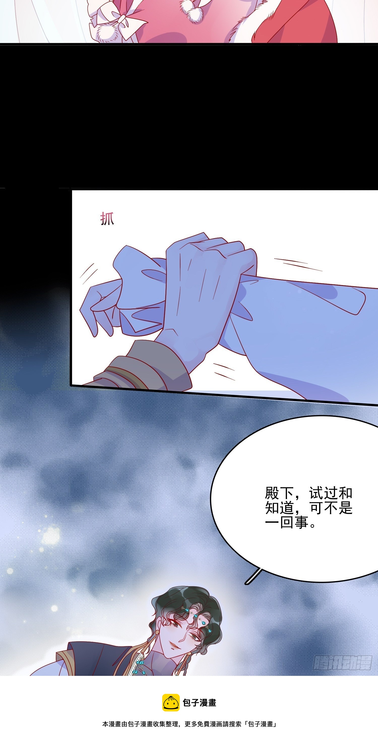 第三十九话 合作4