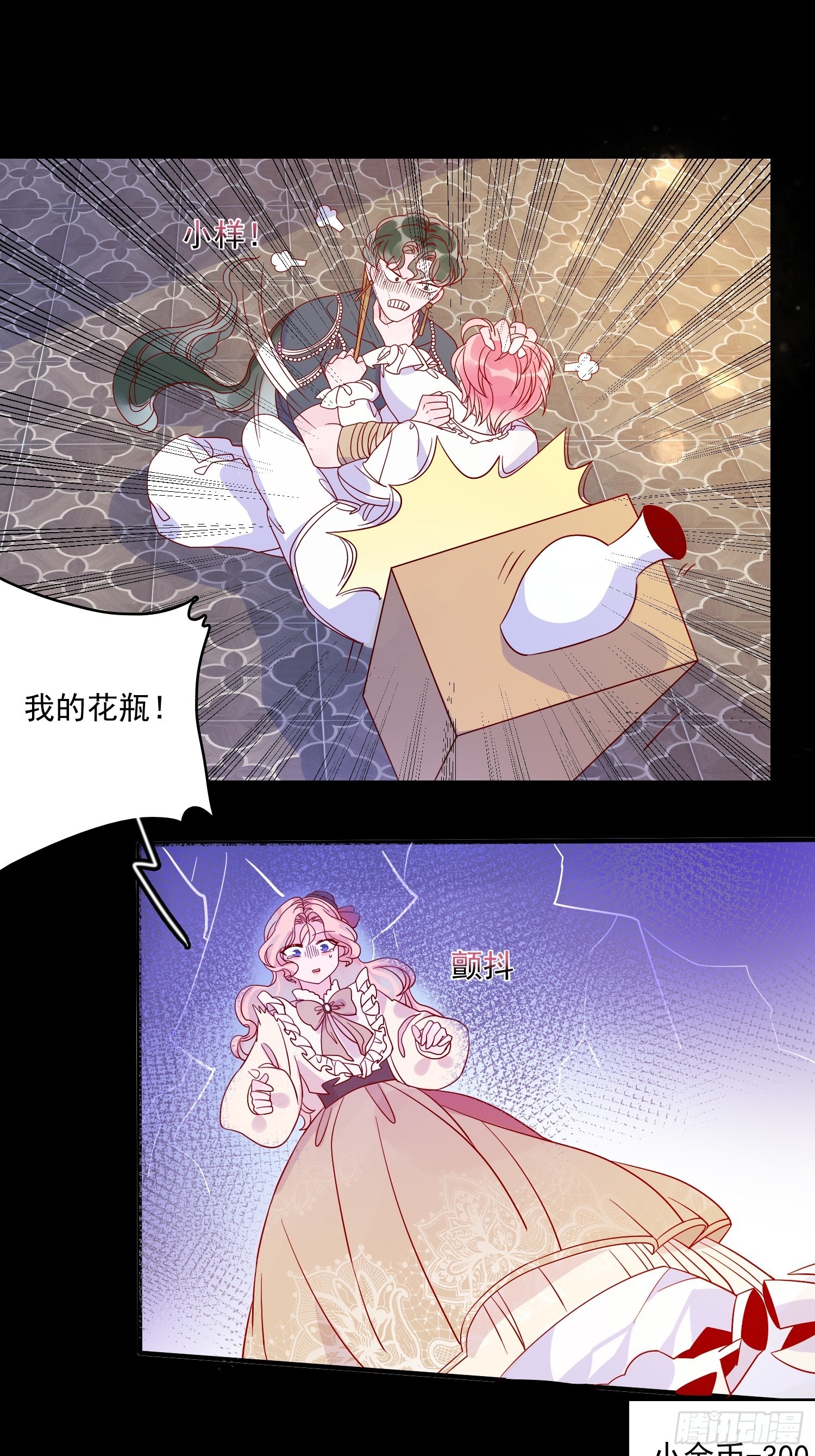 第四十六话 爱与尊严22
