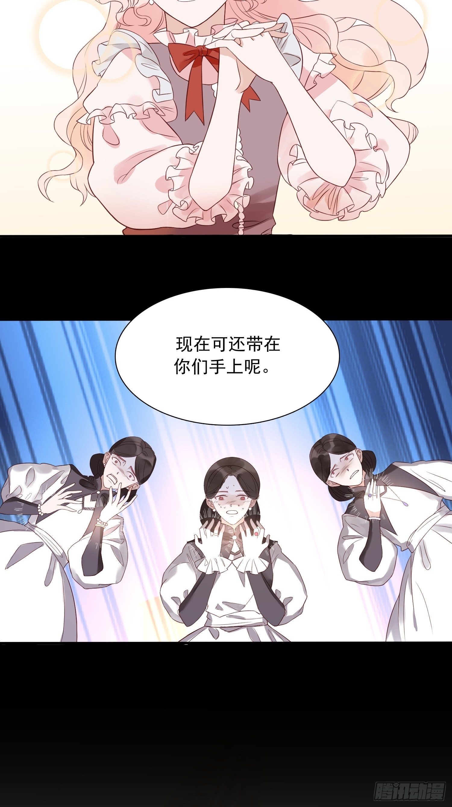 第二话 如果我说我要杀了你18