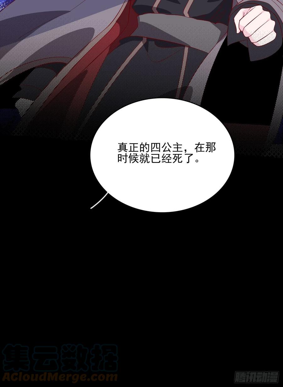 第四十三话 身份揭穿？30