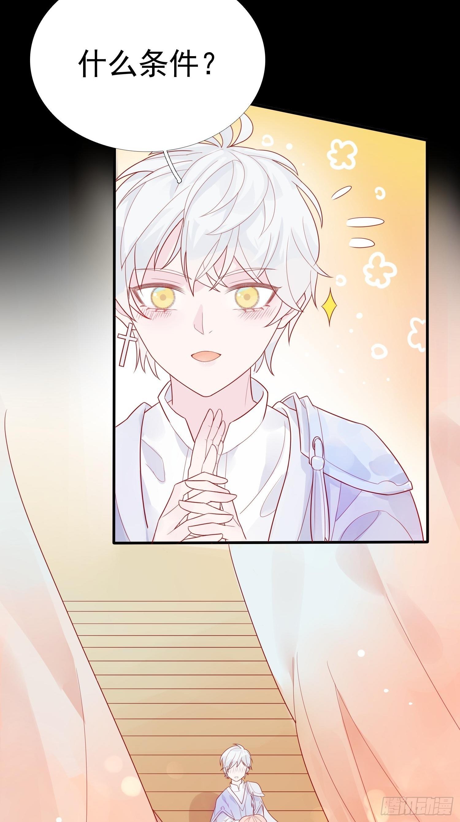 第七话 亲……？15
