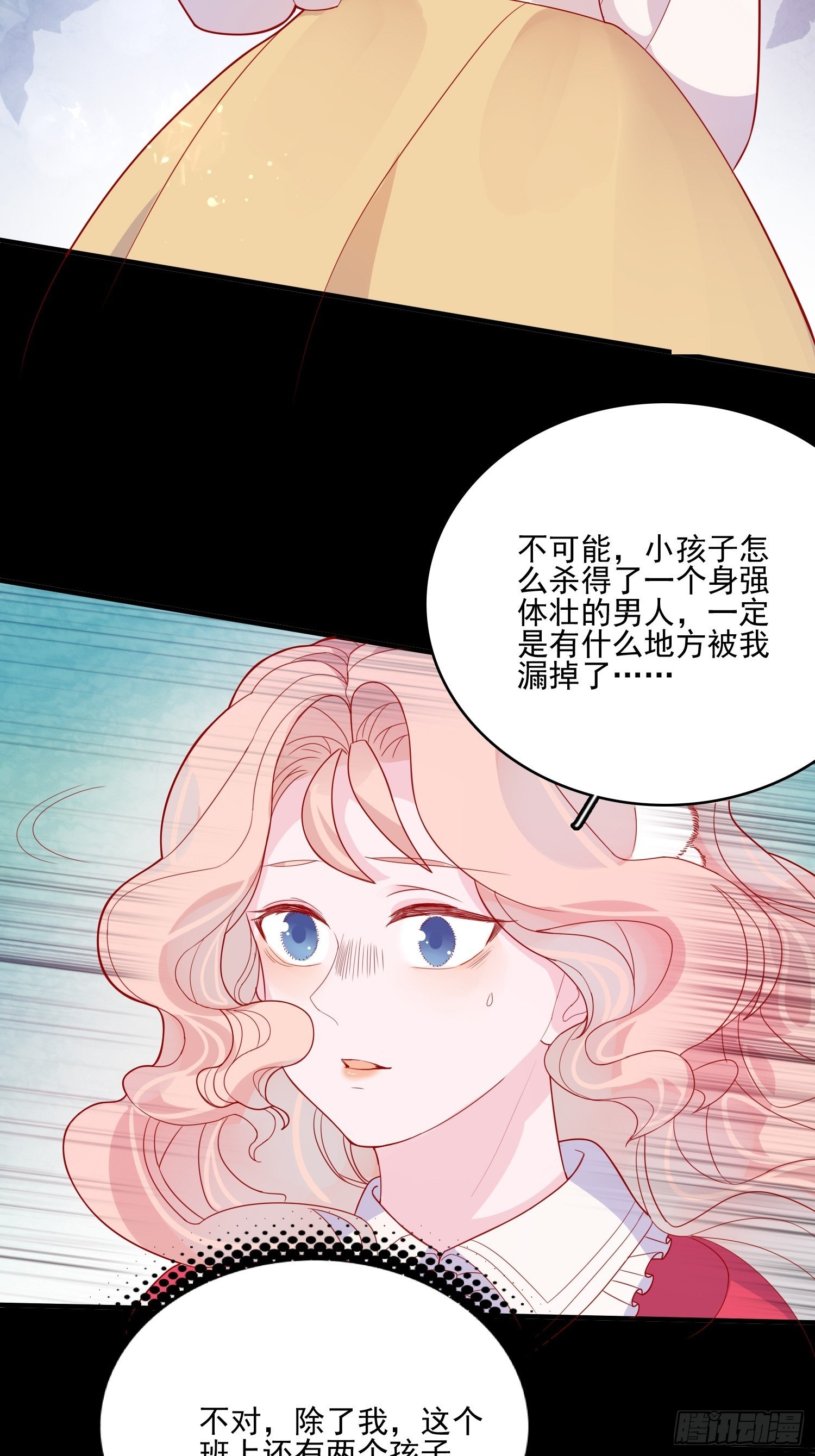 第三十三话保护2