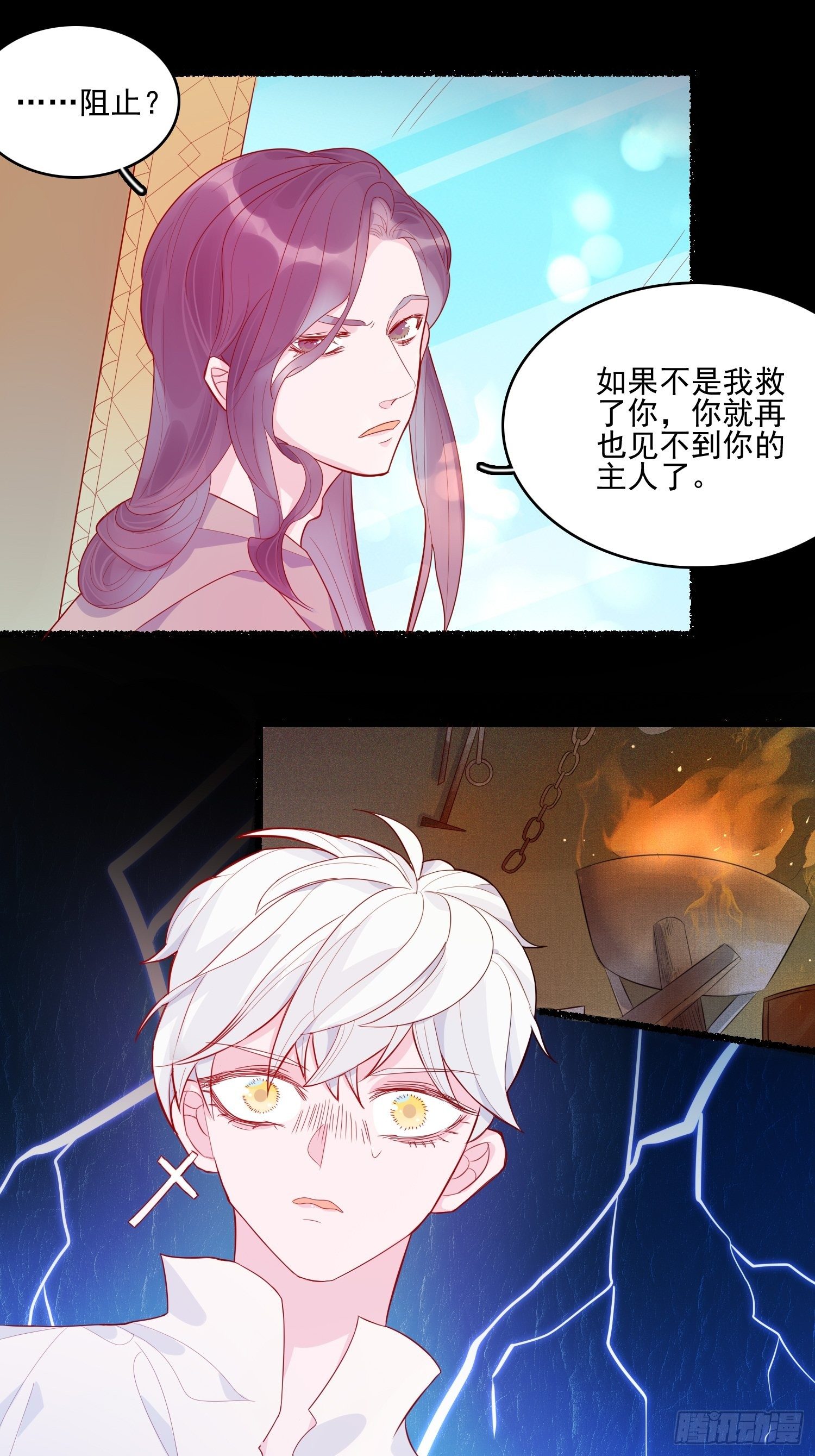 第三十话 她只是个孩子29