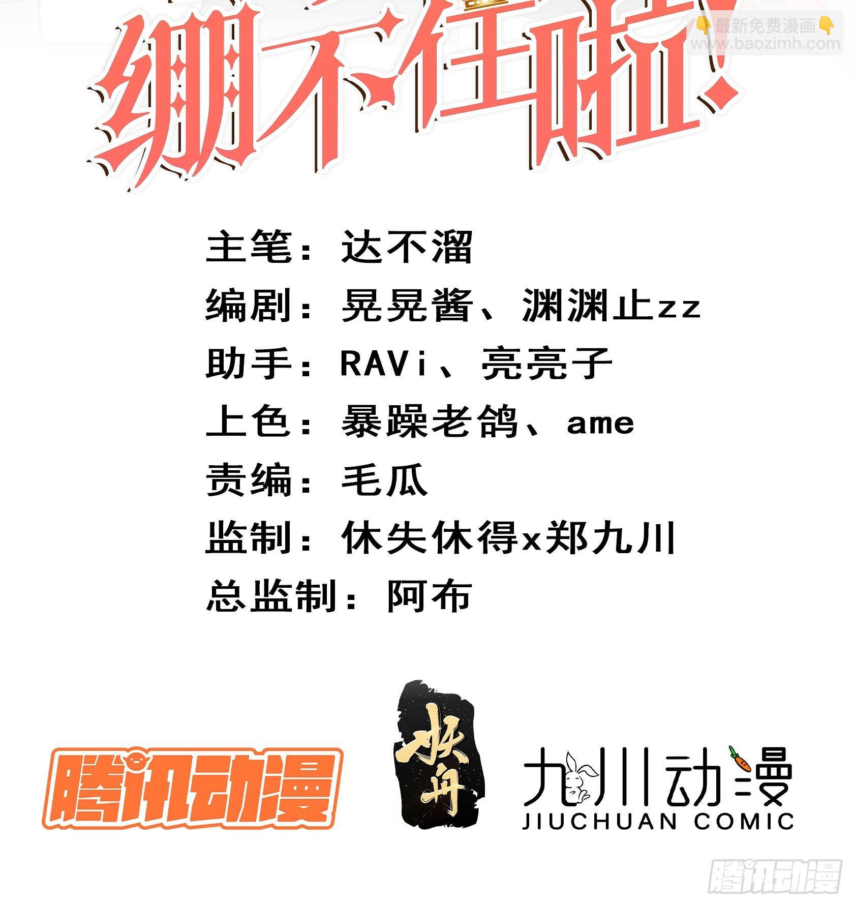 第七十八话 二皇姐有问题！1