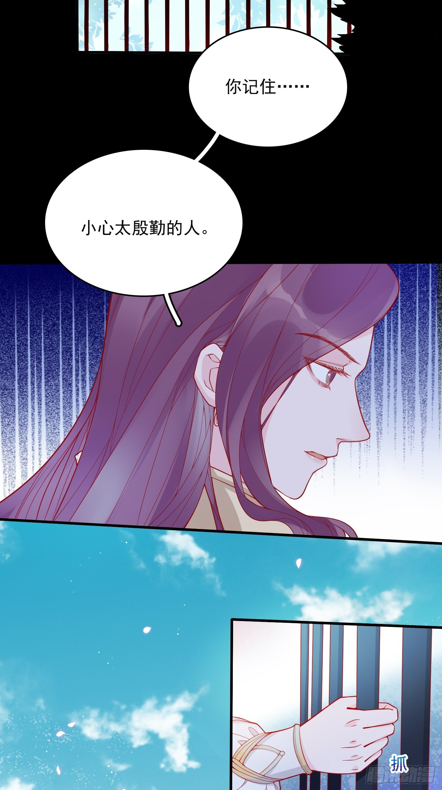 第二十六话 团宠的小苦恼15