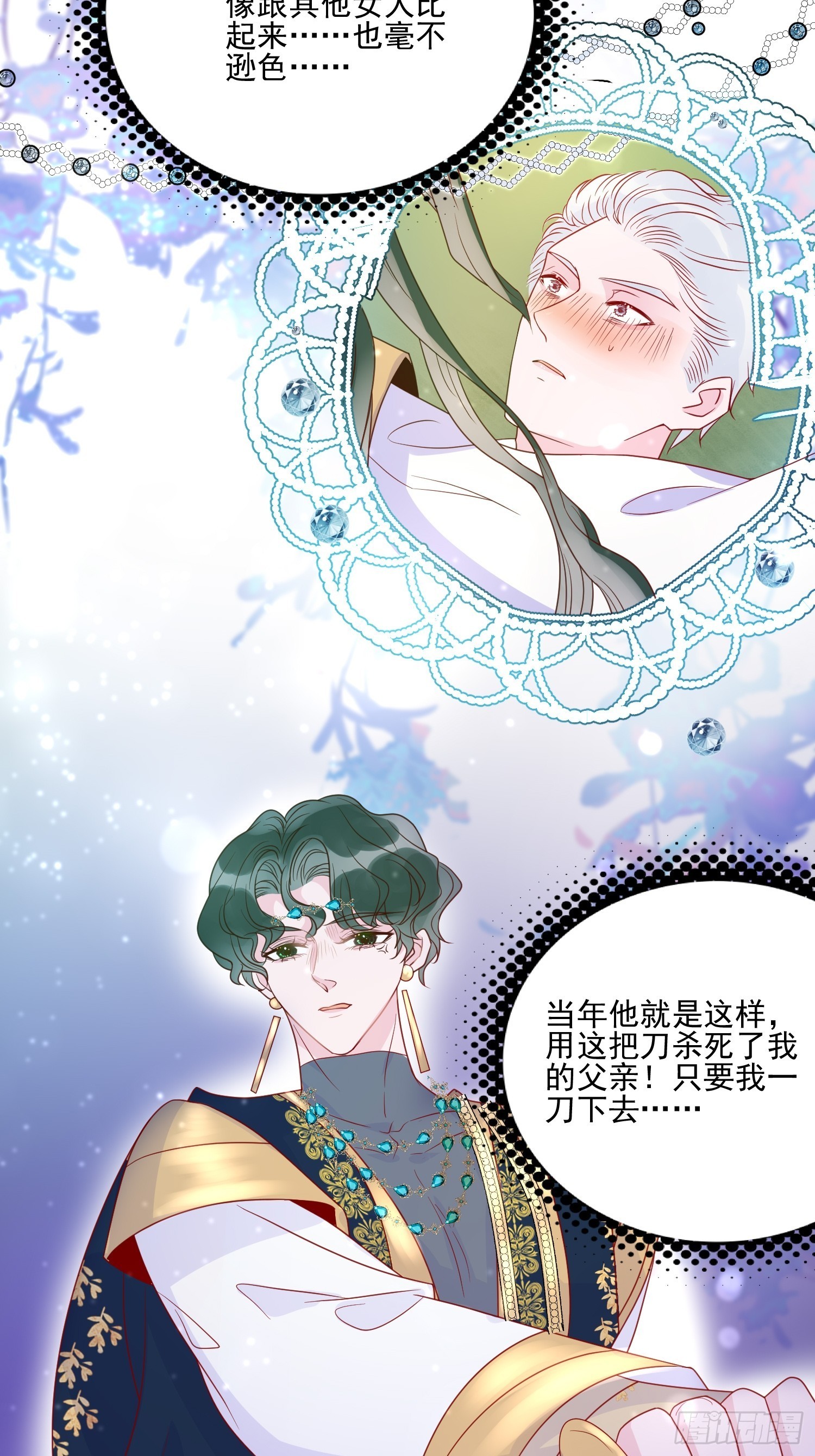 第五十四话 异象夜？11