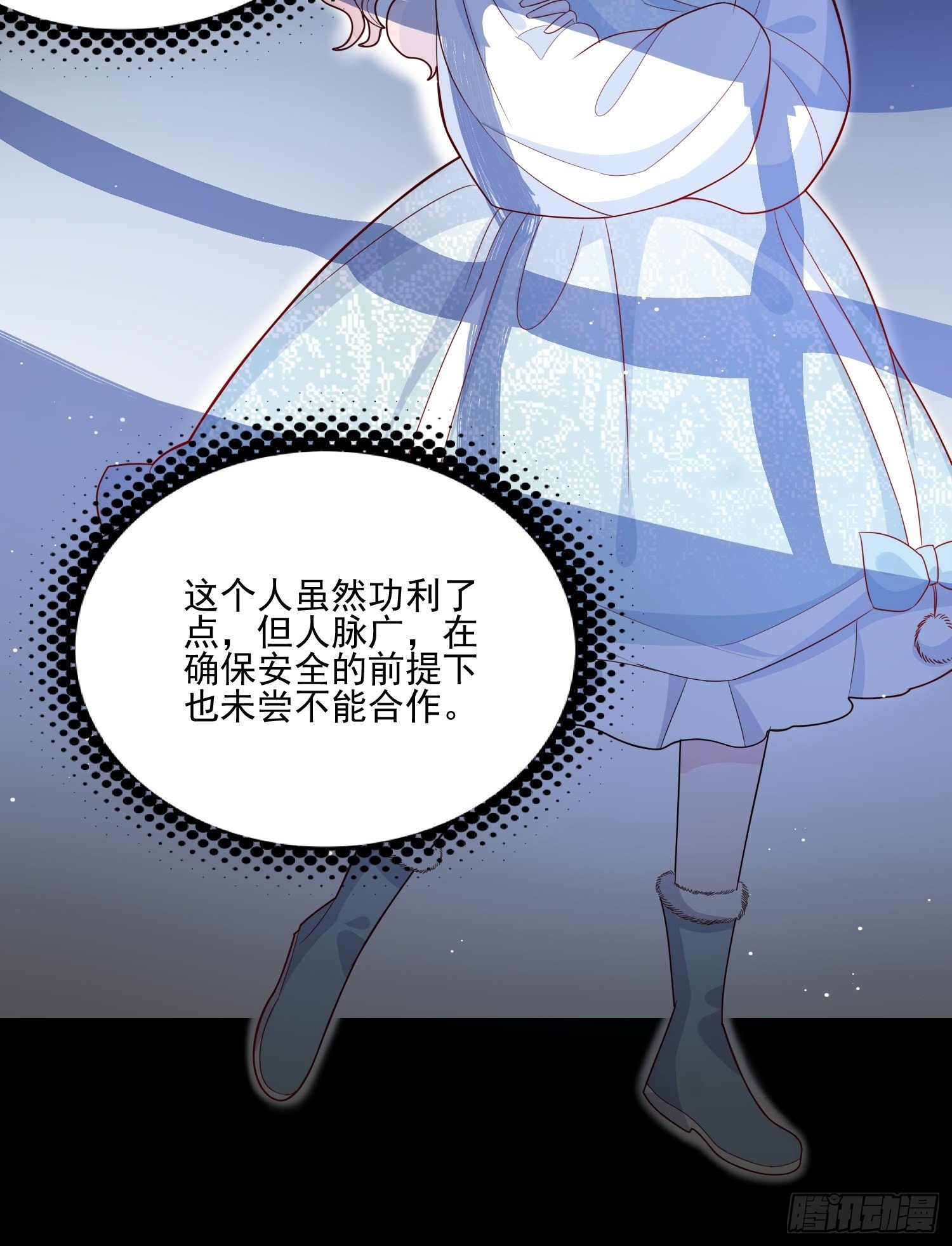 第三十七话骑士的梦13