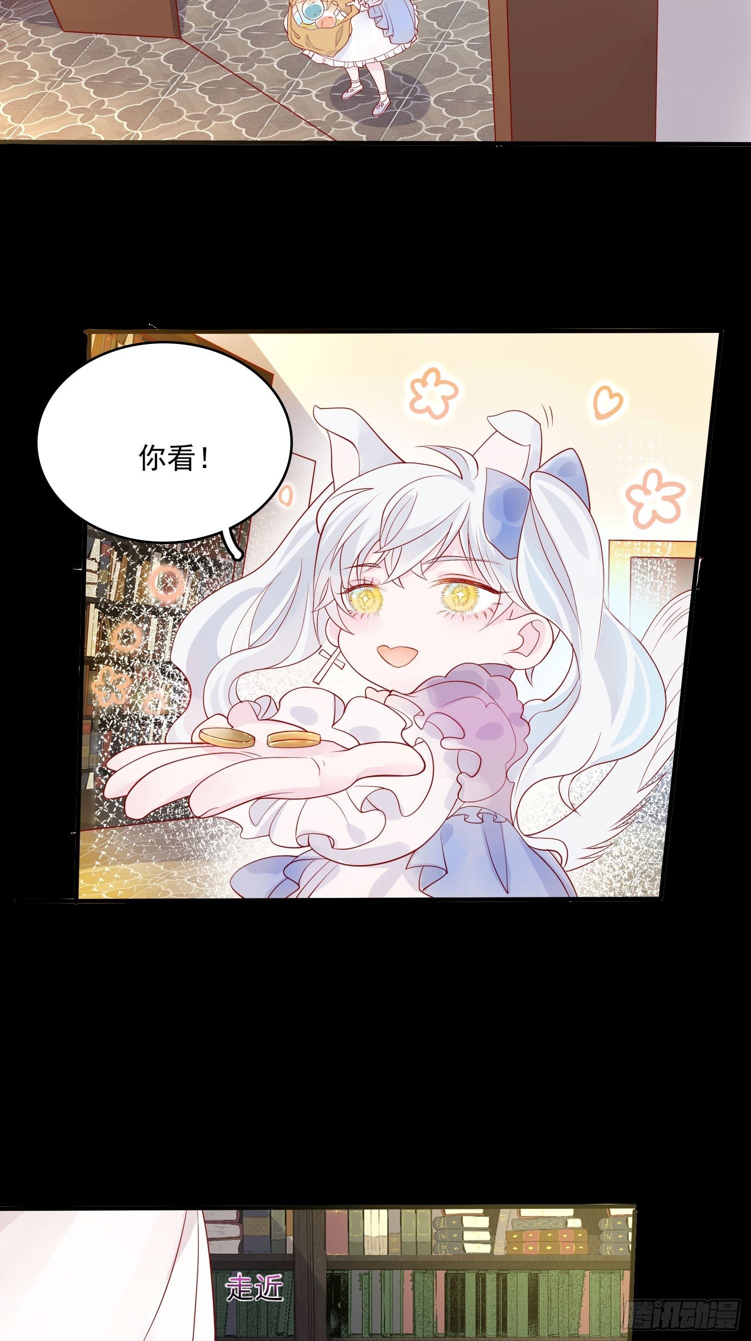 第九话 送你一朵小花花3