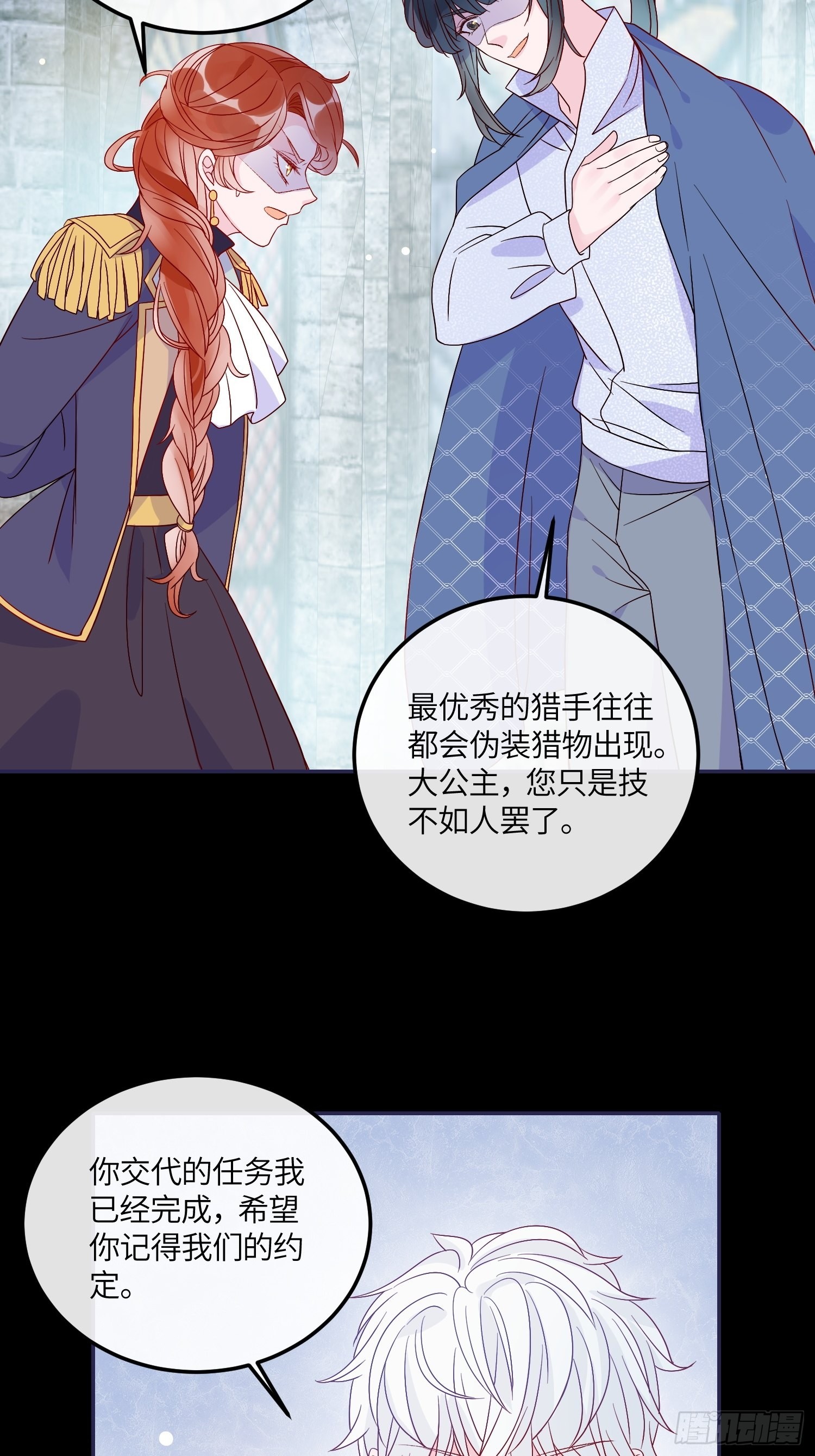 第六十四话恶有恶报21