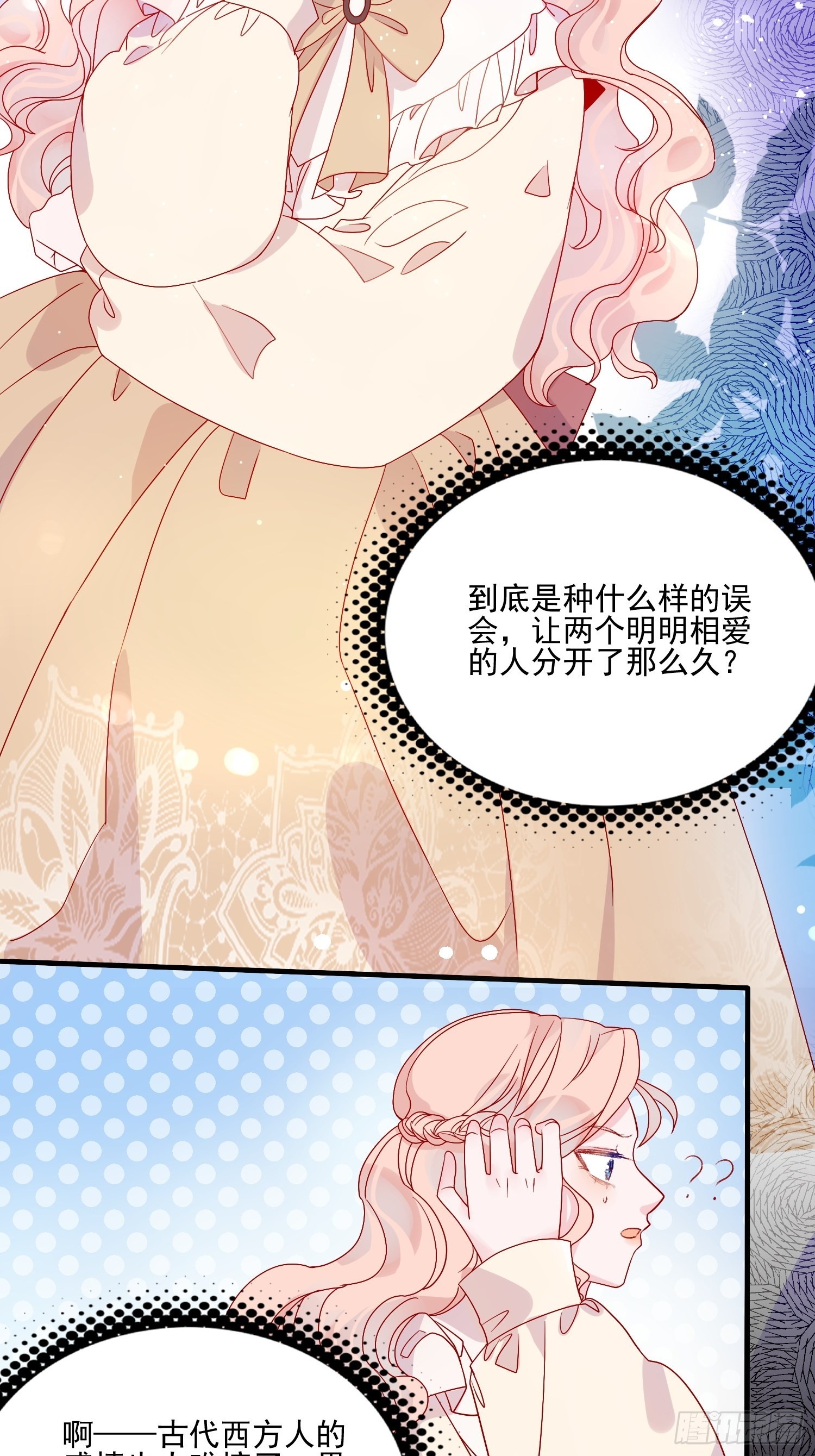 第五十四话 异象夜？20