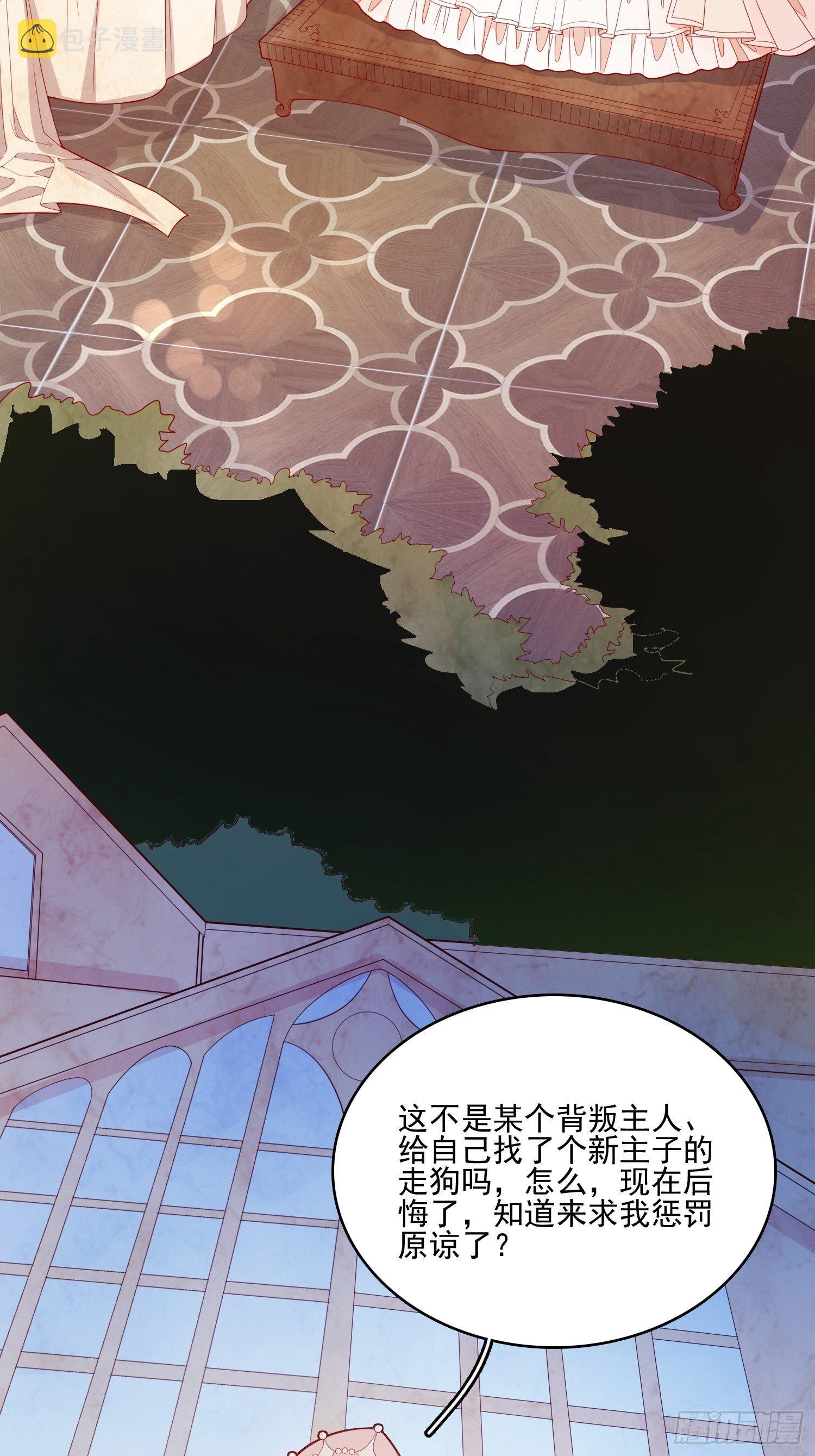 第二十三话 主人原谅我嘛2