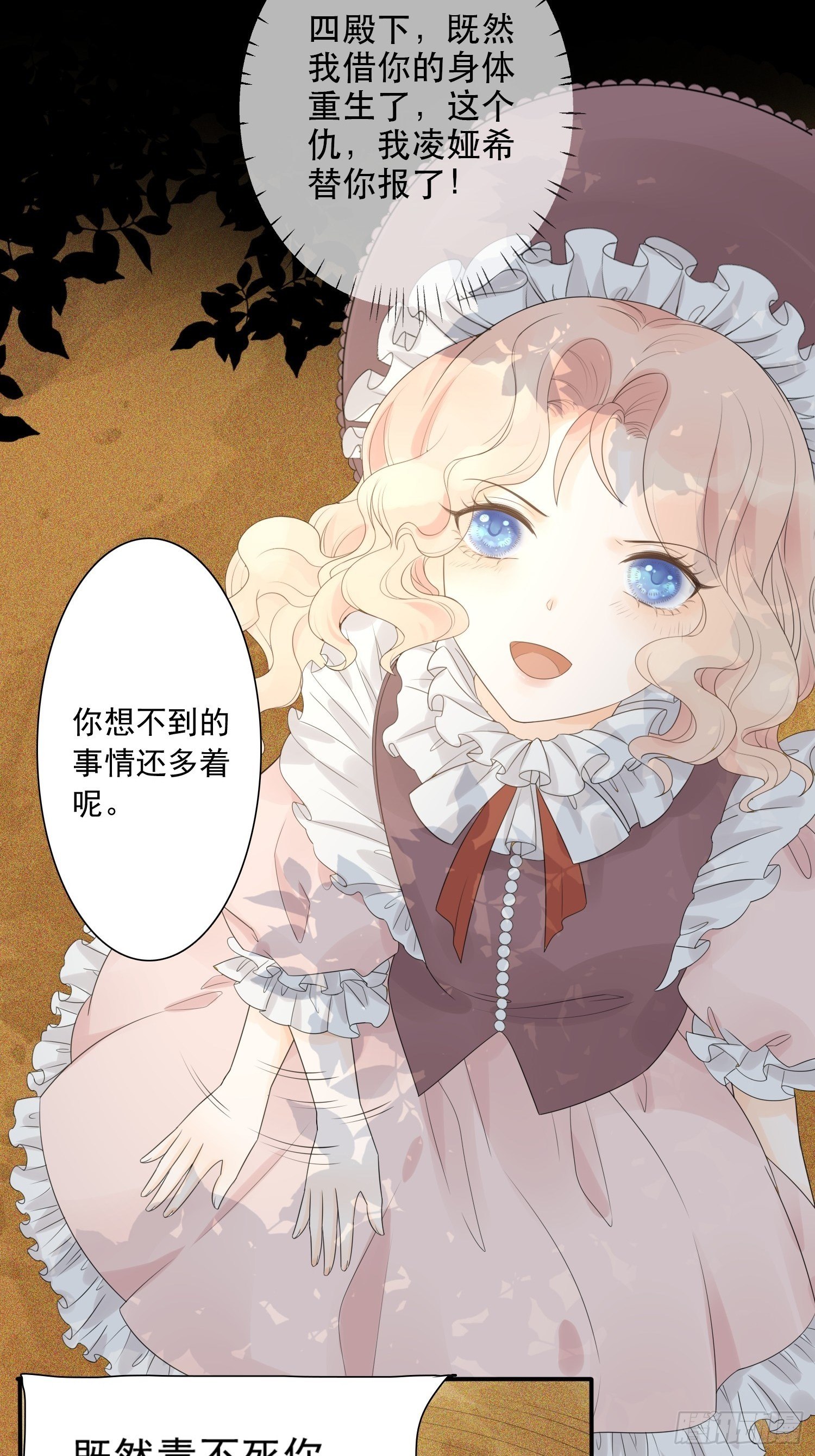 第一话 穿成暴君的四皇女19