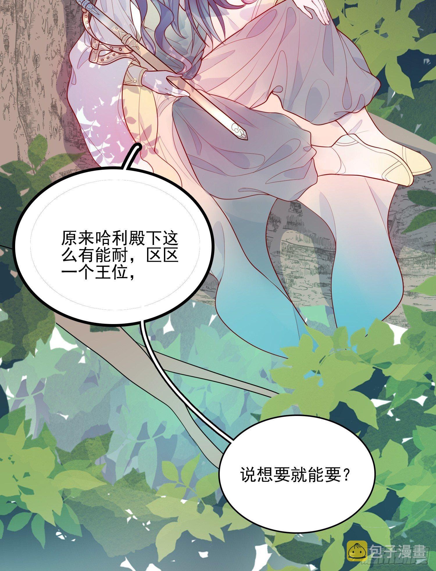 第十五话 小骑士的心动5