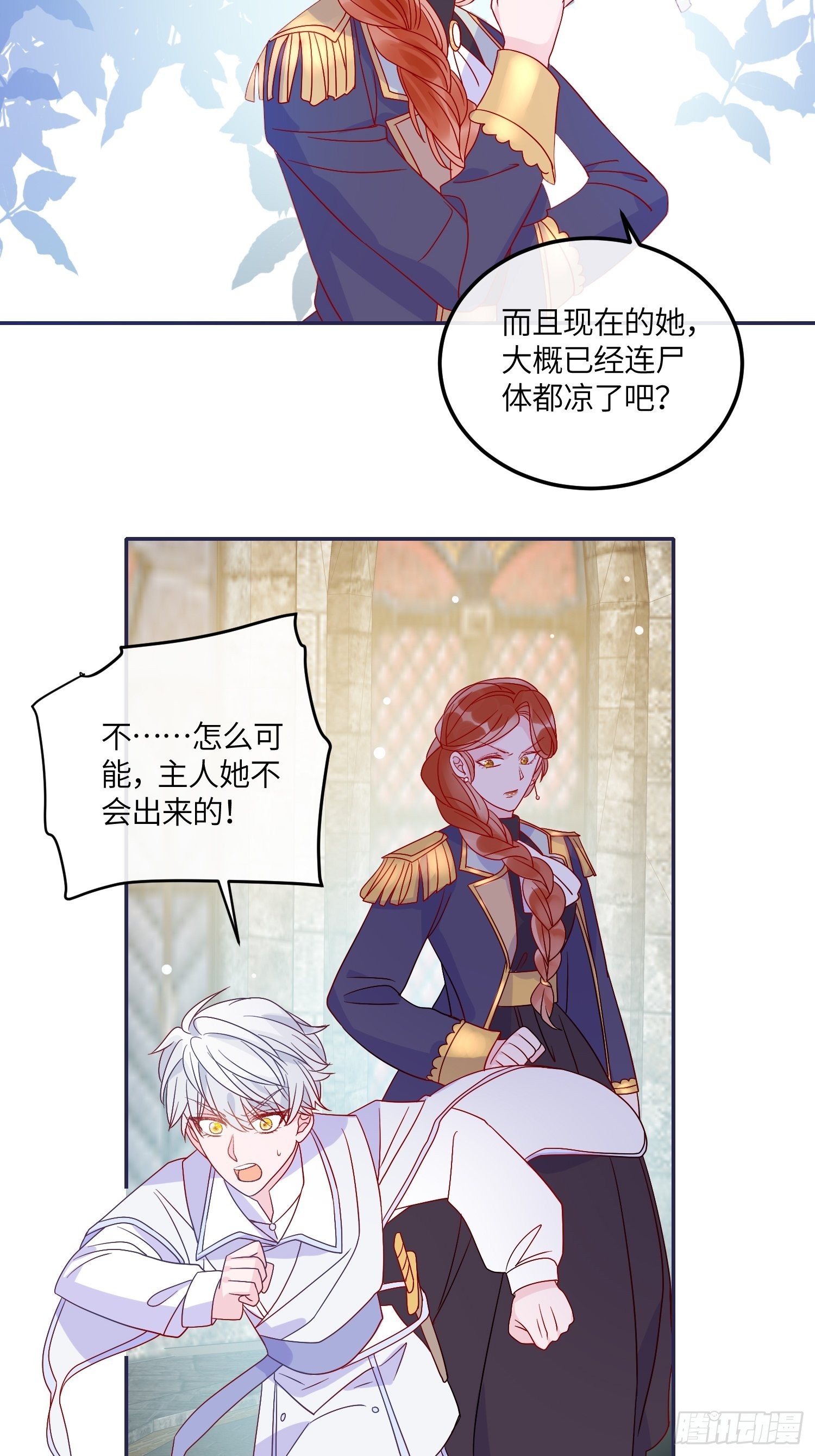 第六十四话恶有恶报26