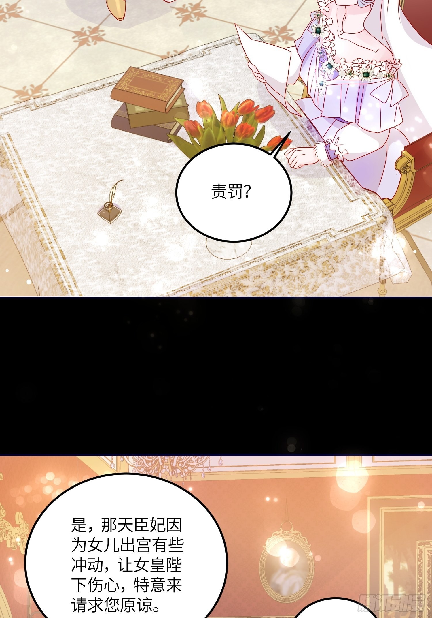 第六十九话 忠诚18