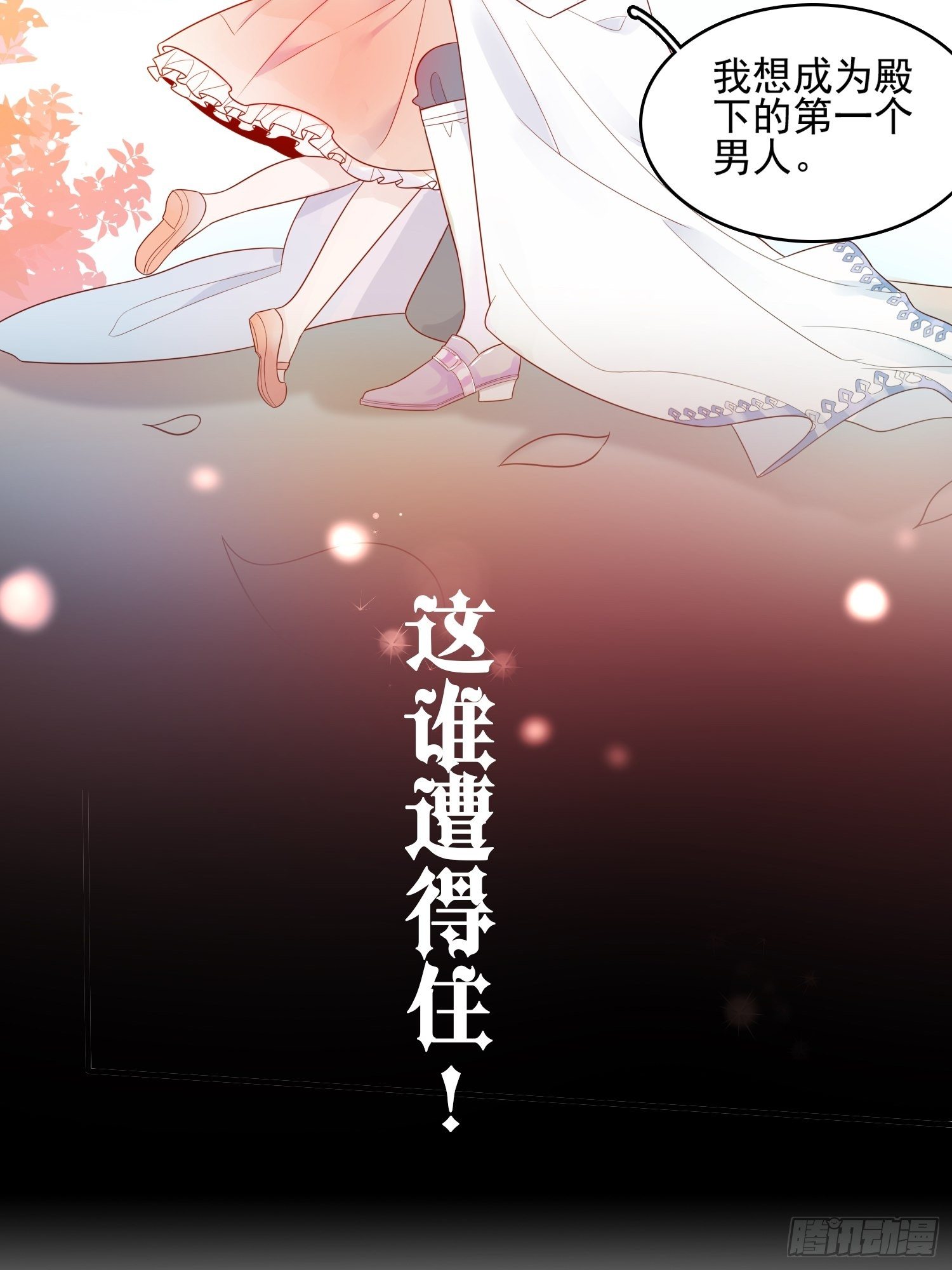 预告12