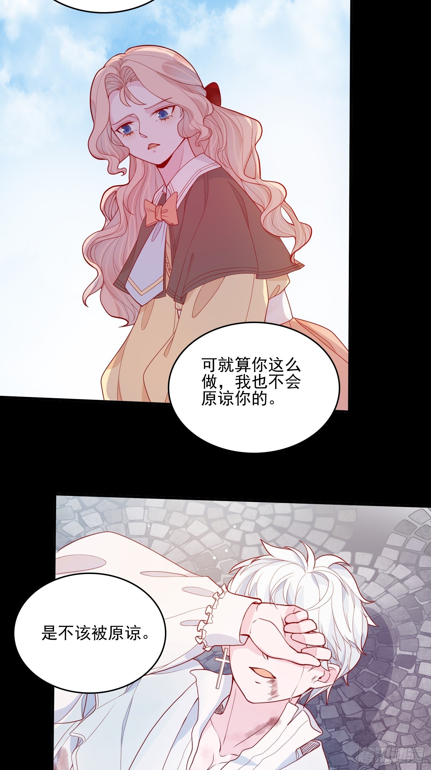 第二十三话 主人原谅我嘛35