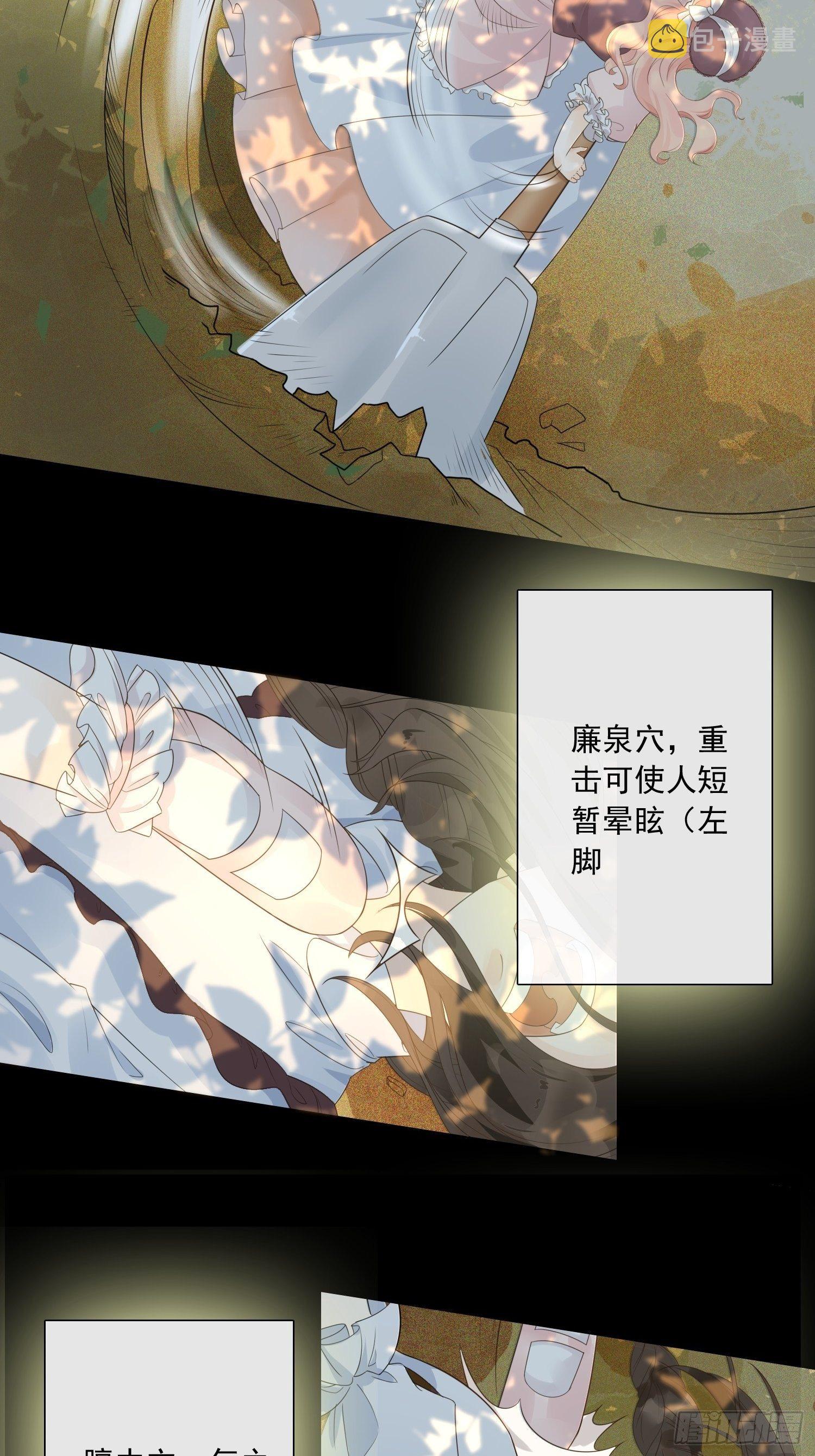 第一话 穿成暴君的四皇女22