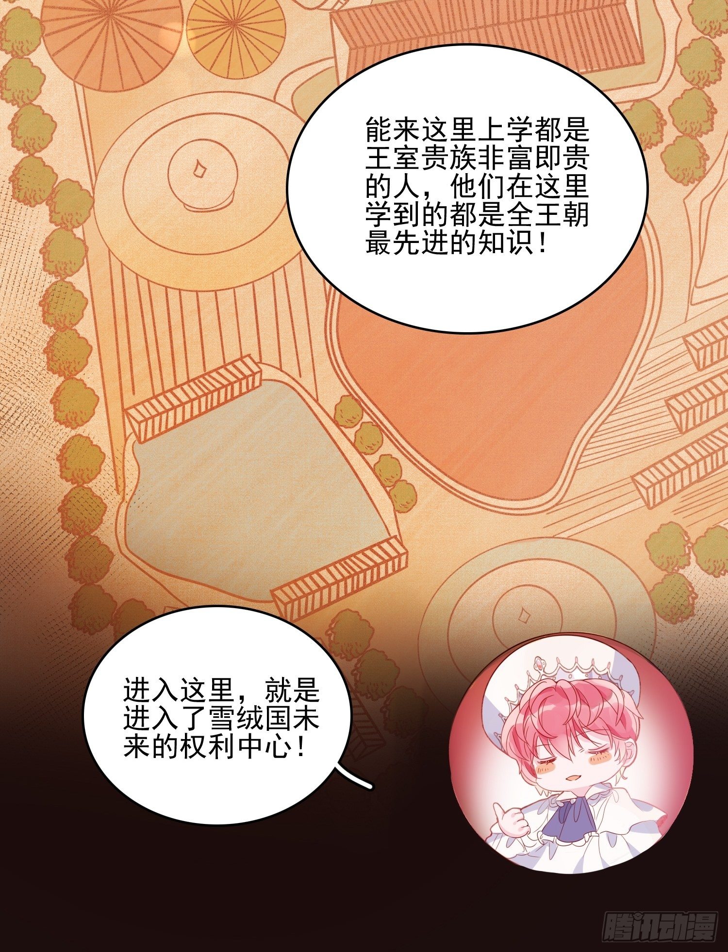 第二十九话  大力小公主8