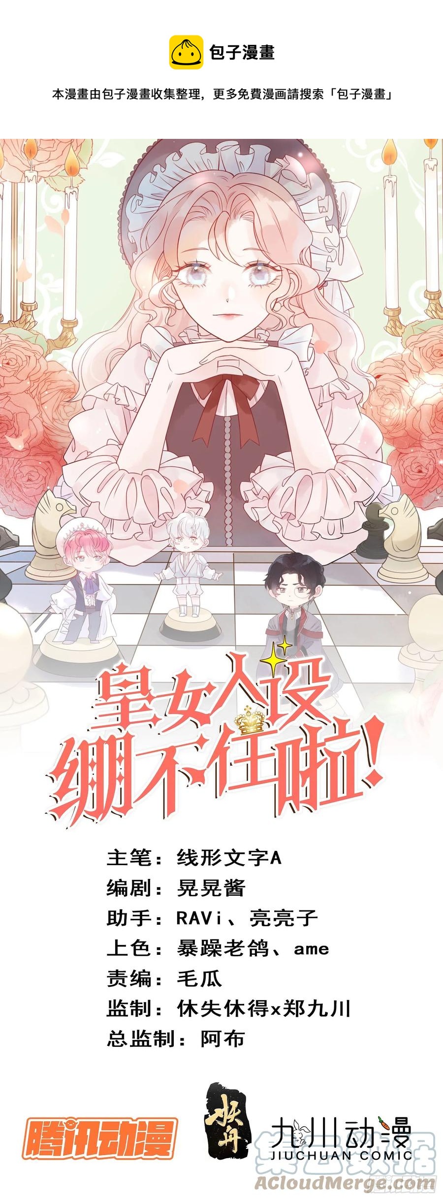 第四十二话 狗男人的邀约0