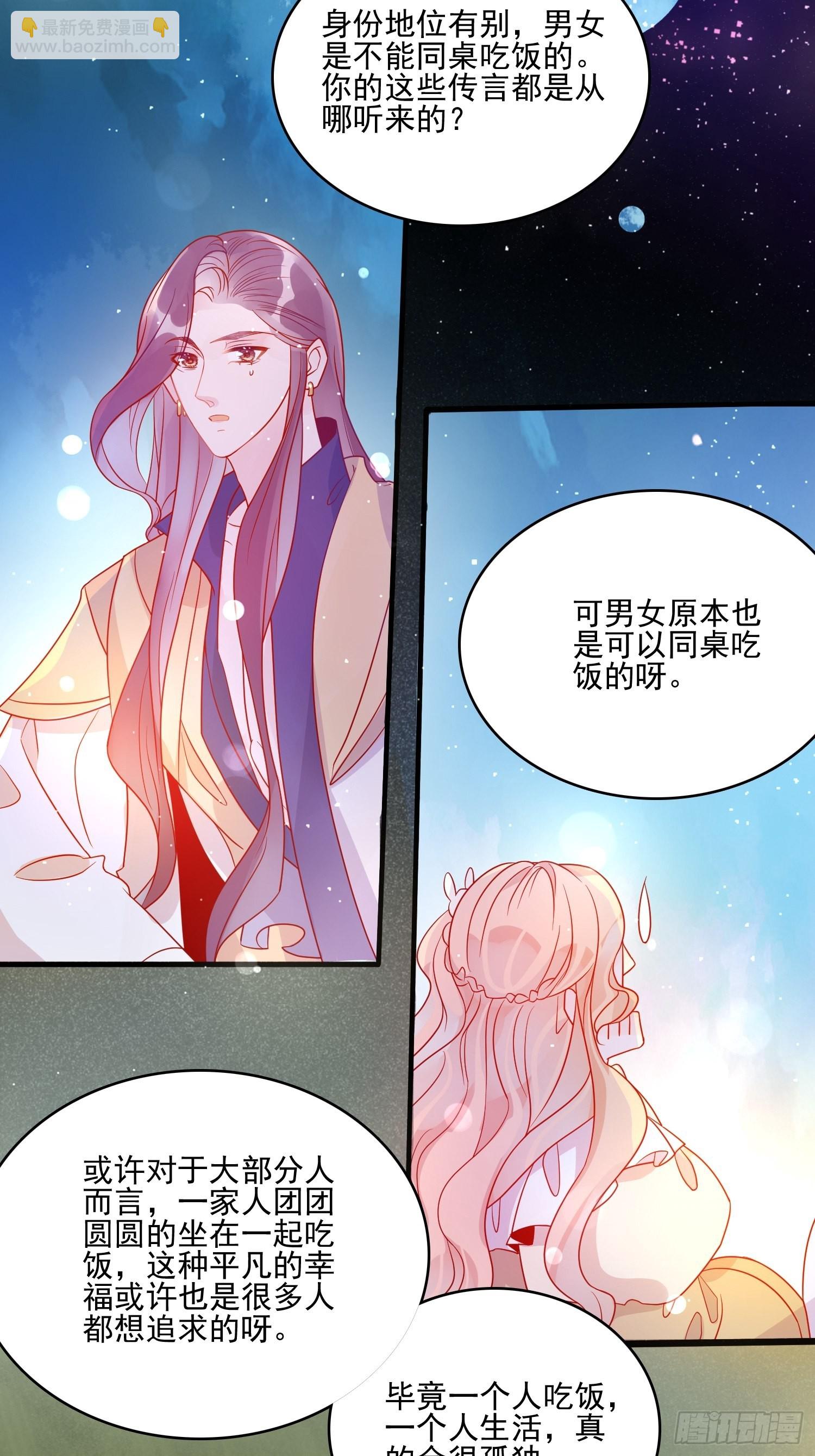第五十一话 克制的爱21