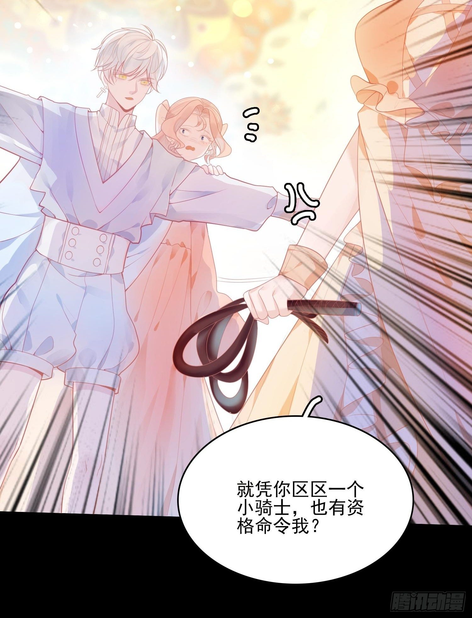 第六话 你的骑士12