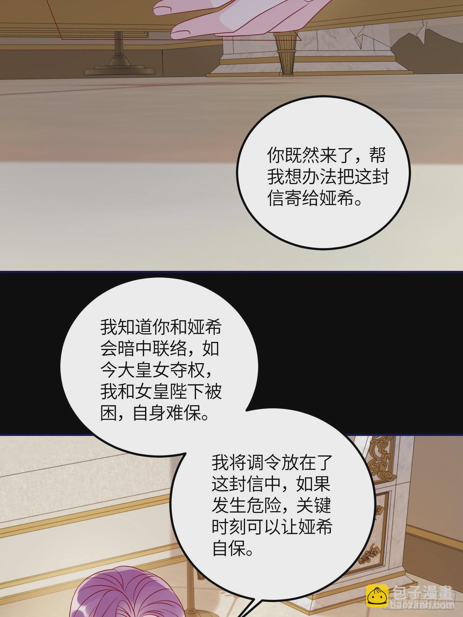 第七十五话 传信25