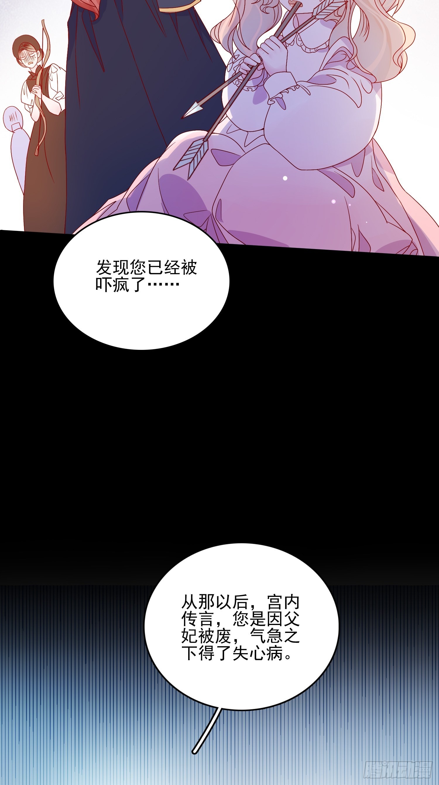 第六十二话失败的三皇姐4