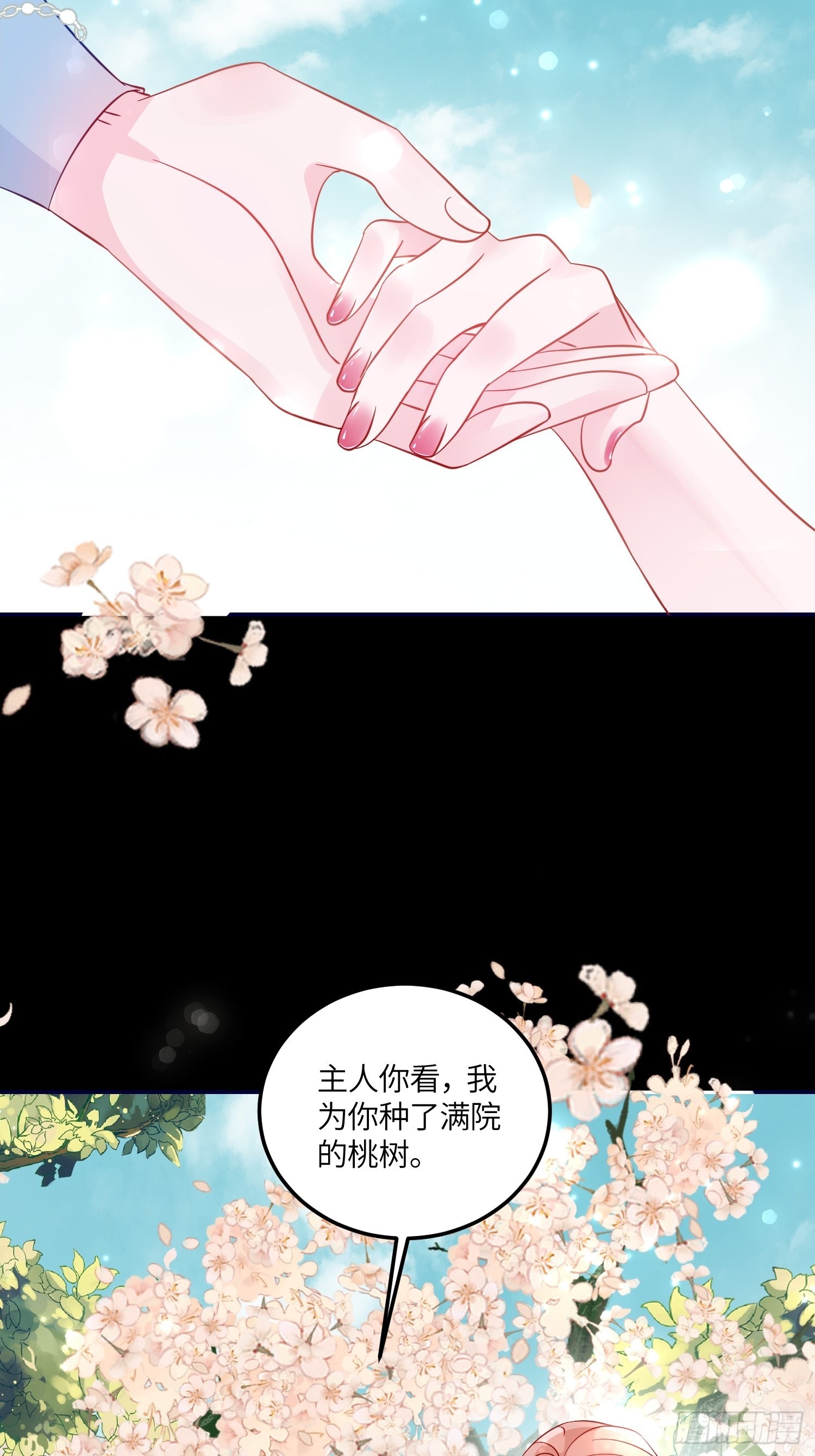 第七十三话 霸道的易斯8