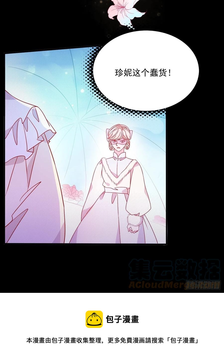 第四十二话 狗男人的邀约16