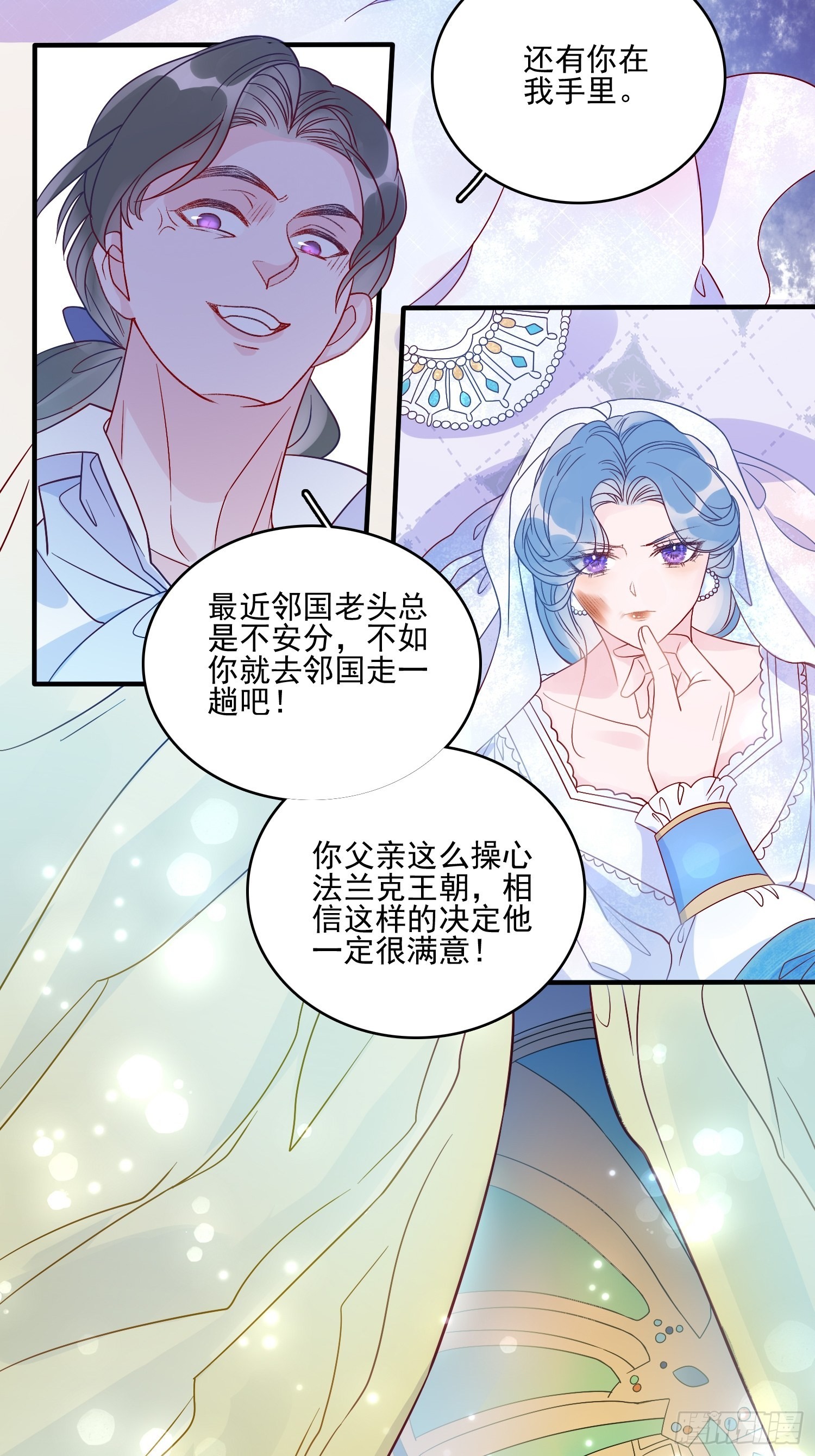 第六十话女皇的过去8