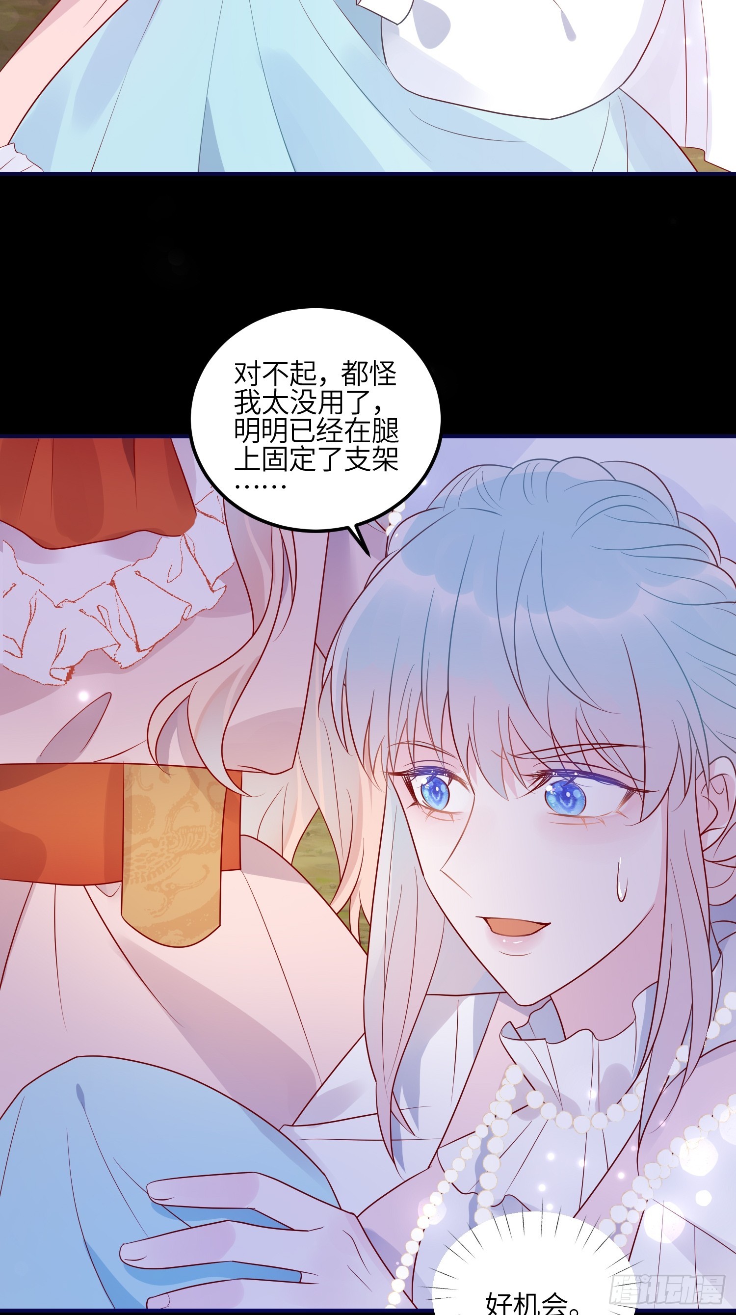 第七十九话 二皇姐的腿16