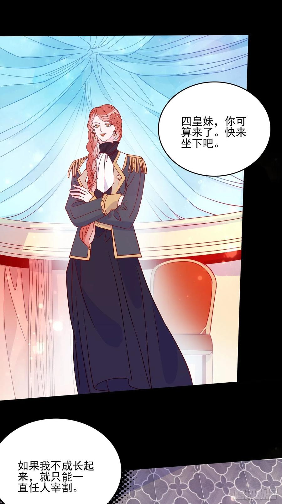 第四十一话 宴会的决心26