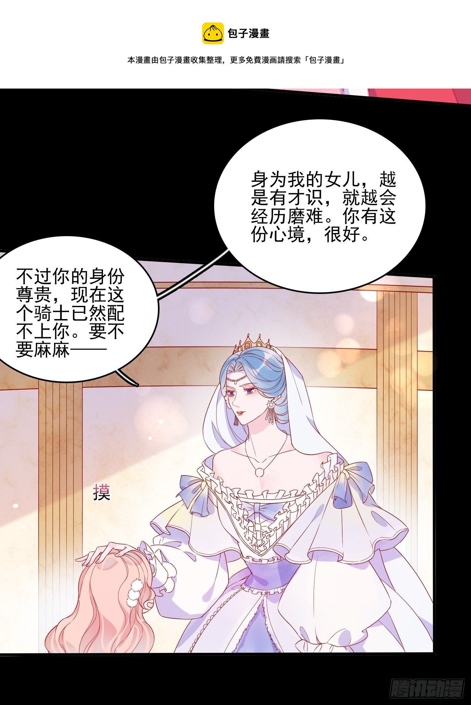 第三十六话 主人4